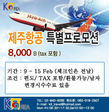 Jejua_air_copy.jpg