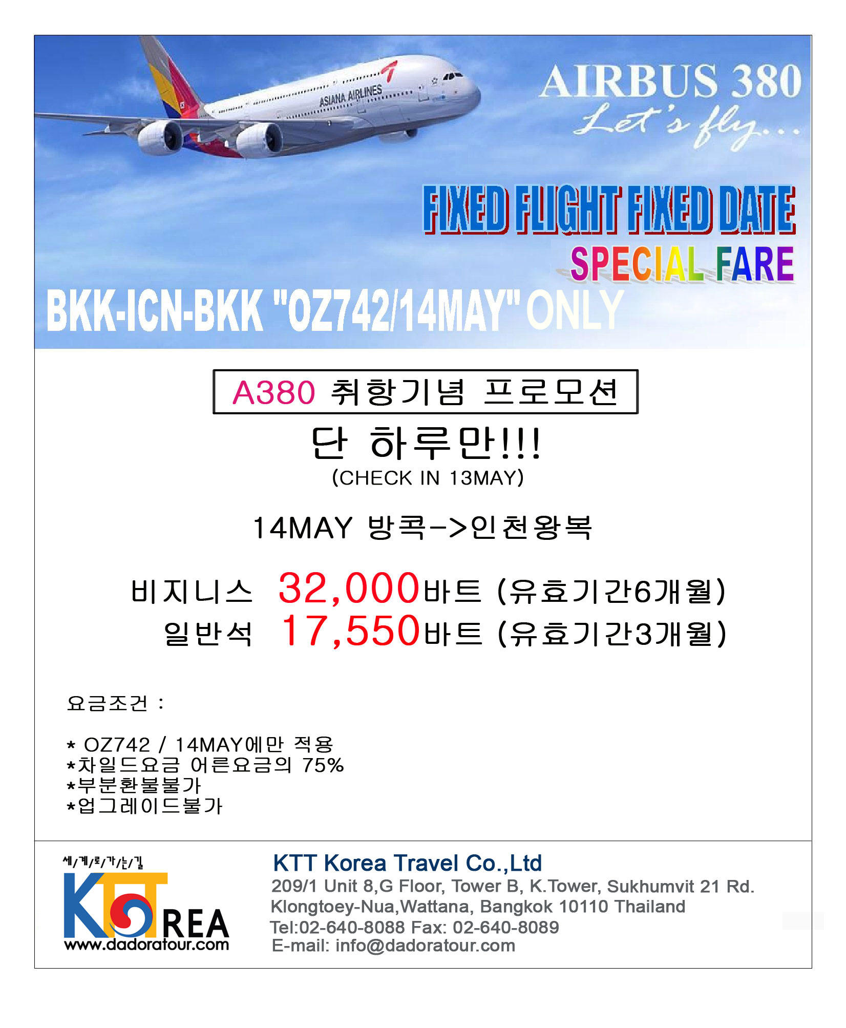 Asiana-Promotion-14May2015-Only+2.jpg