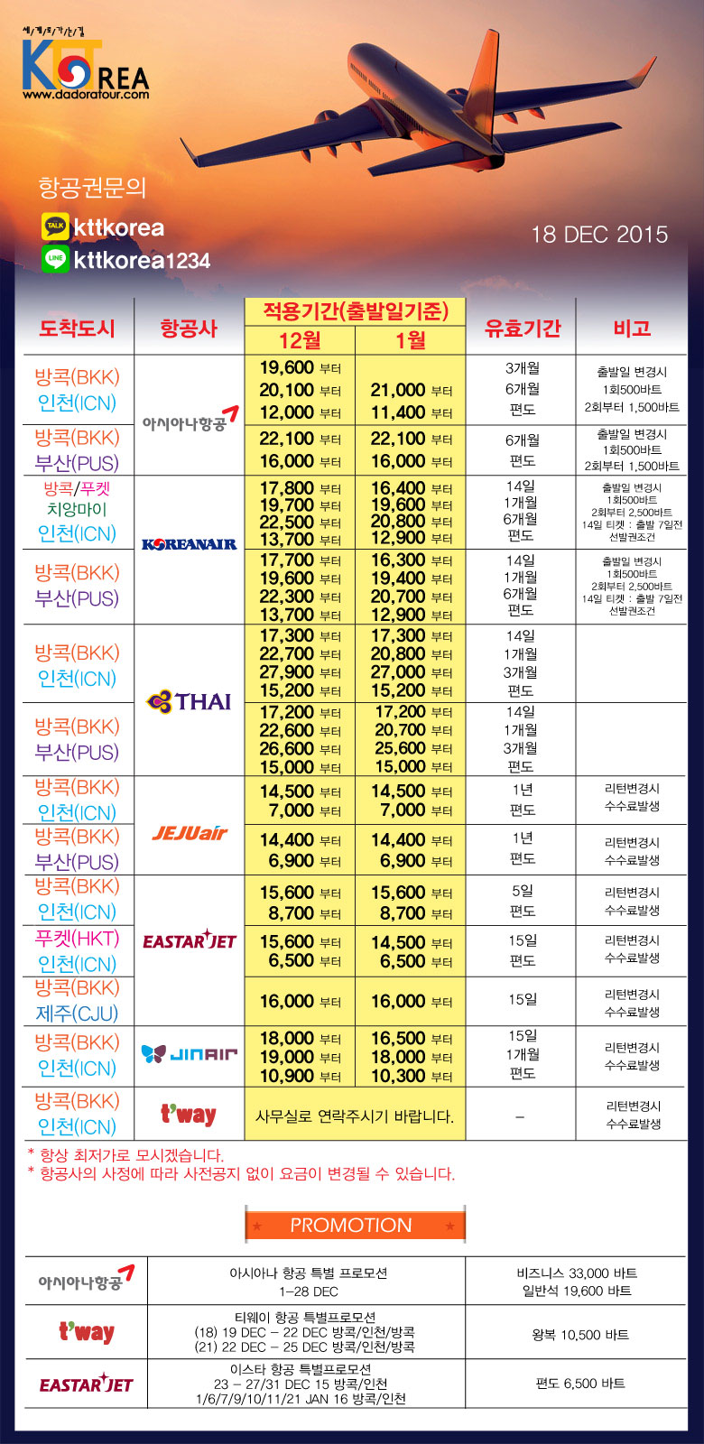 KakaoTalk_20151222_142616387.jpg