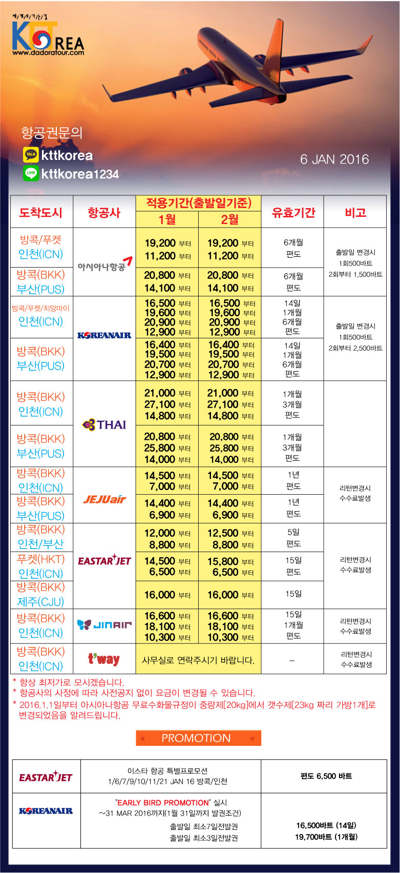 요금표-수정.jpg