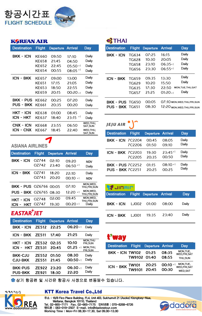flight_schedule_281215.jpg