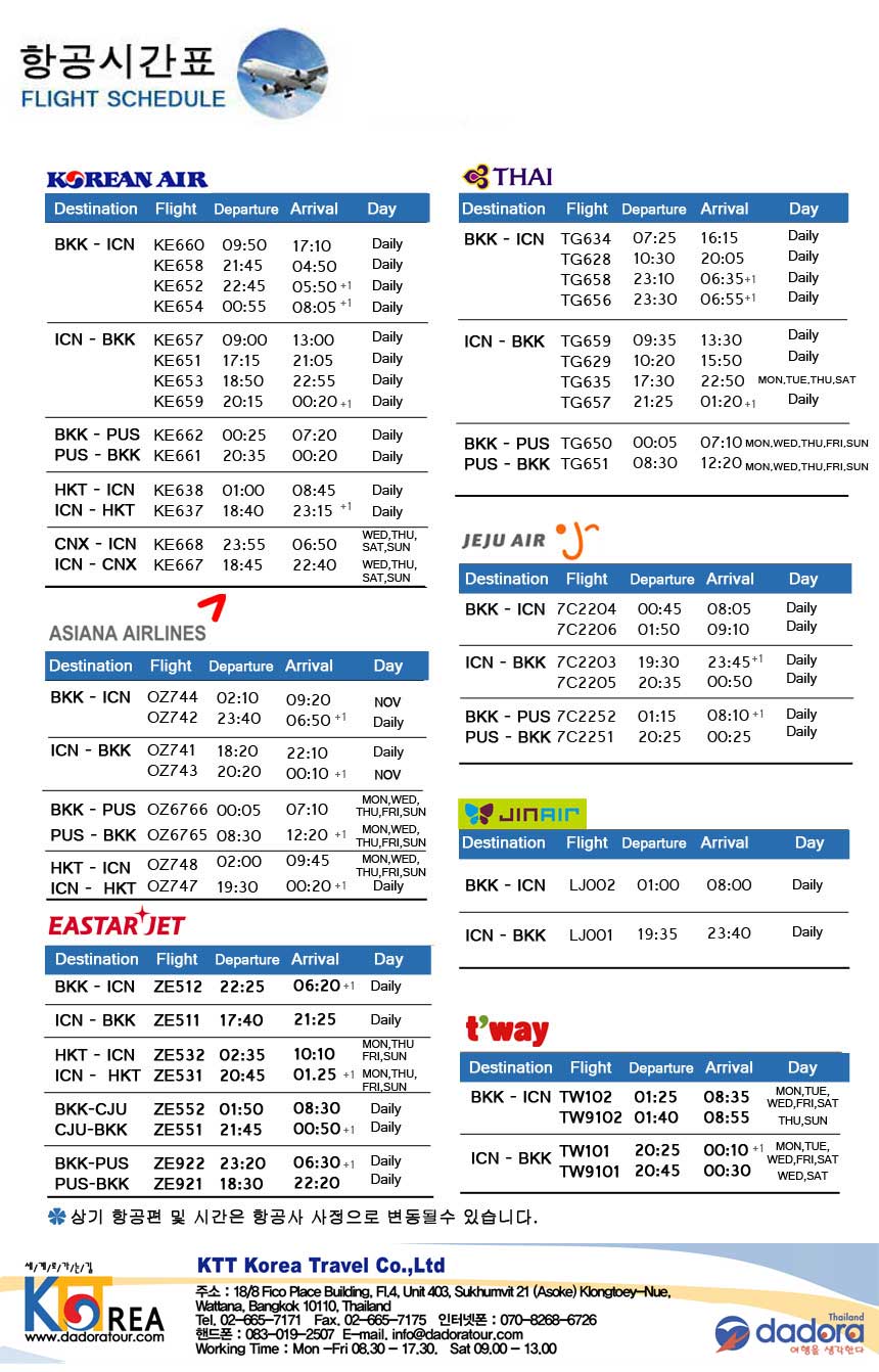 flight_schedule_281215.jpg