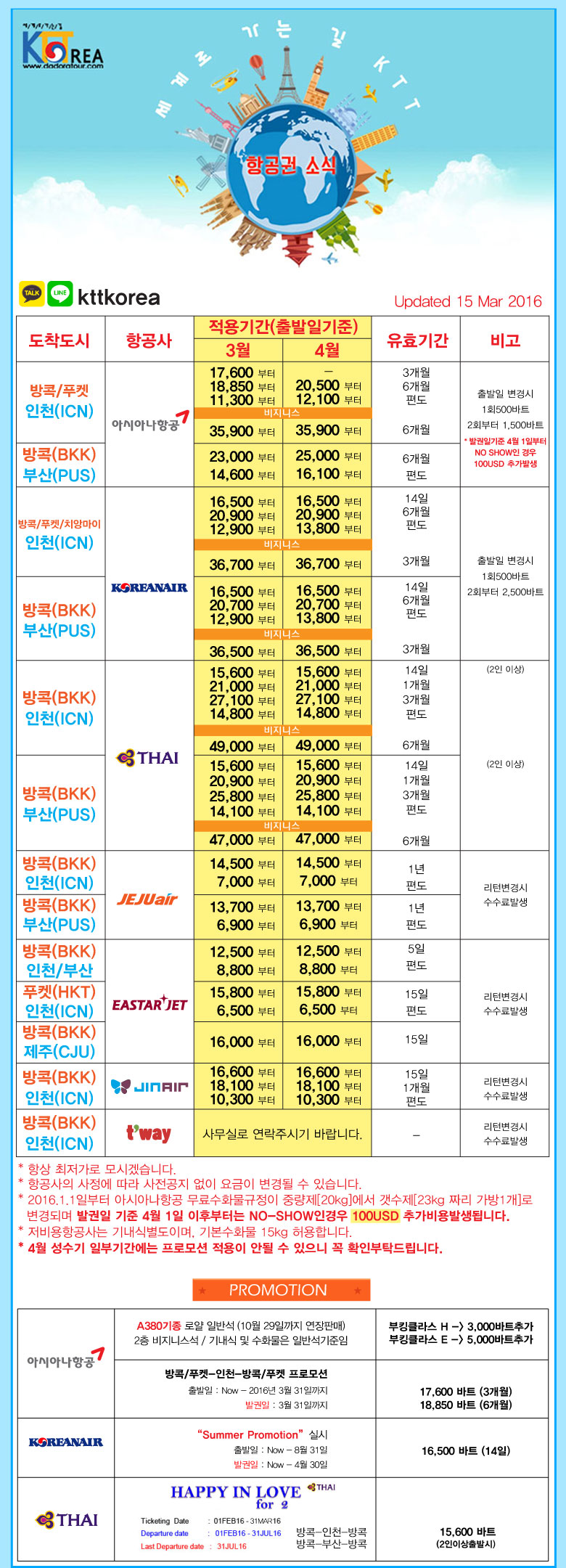 15-mar-2015.jpg