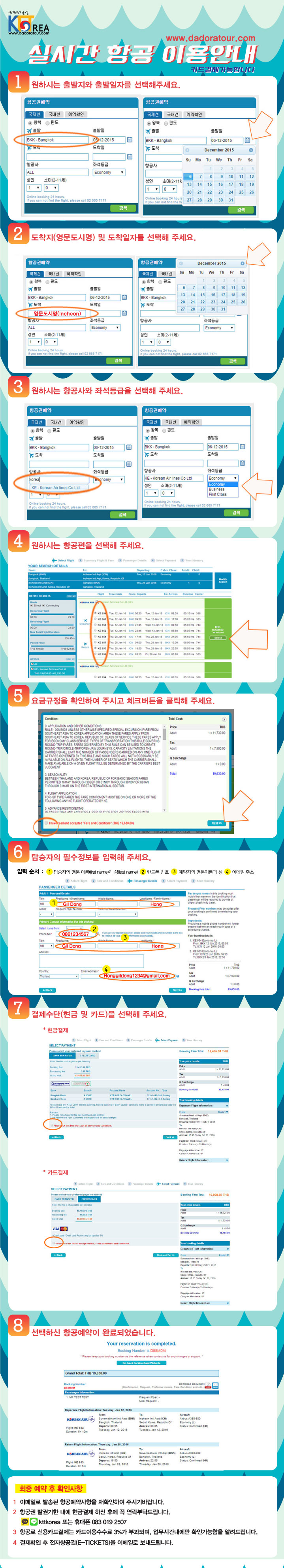 실시간항공.jpg