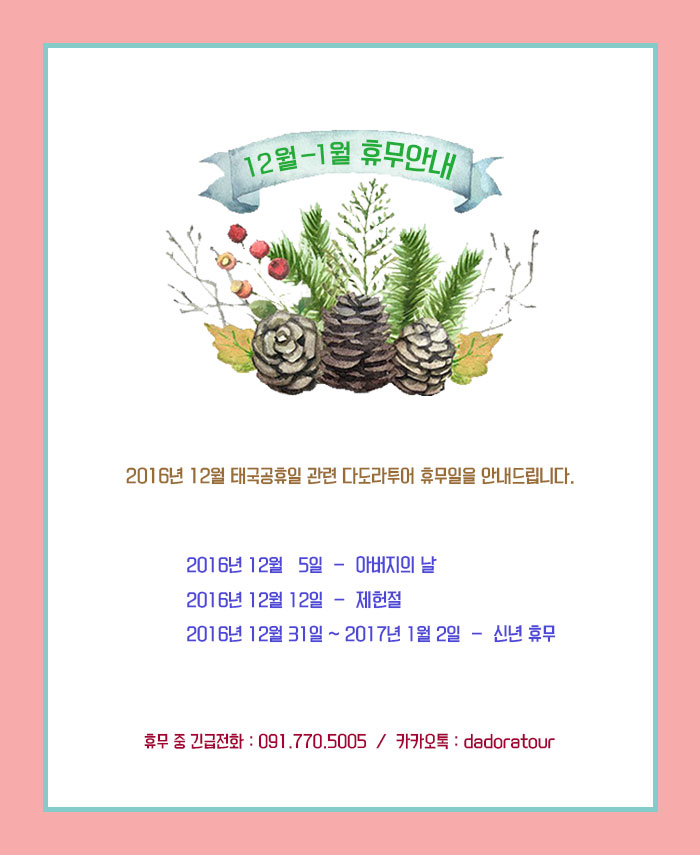 12월-휴무.jpg