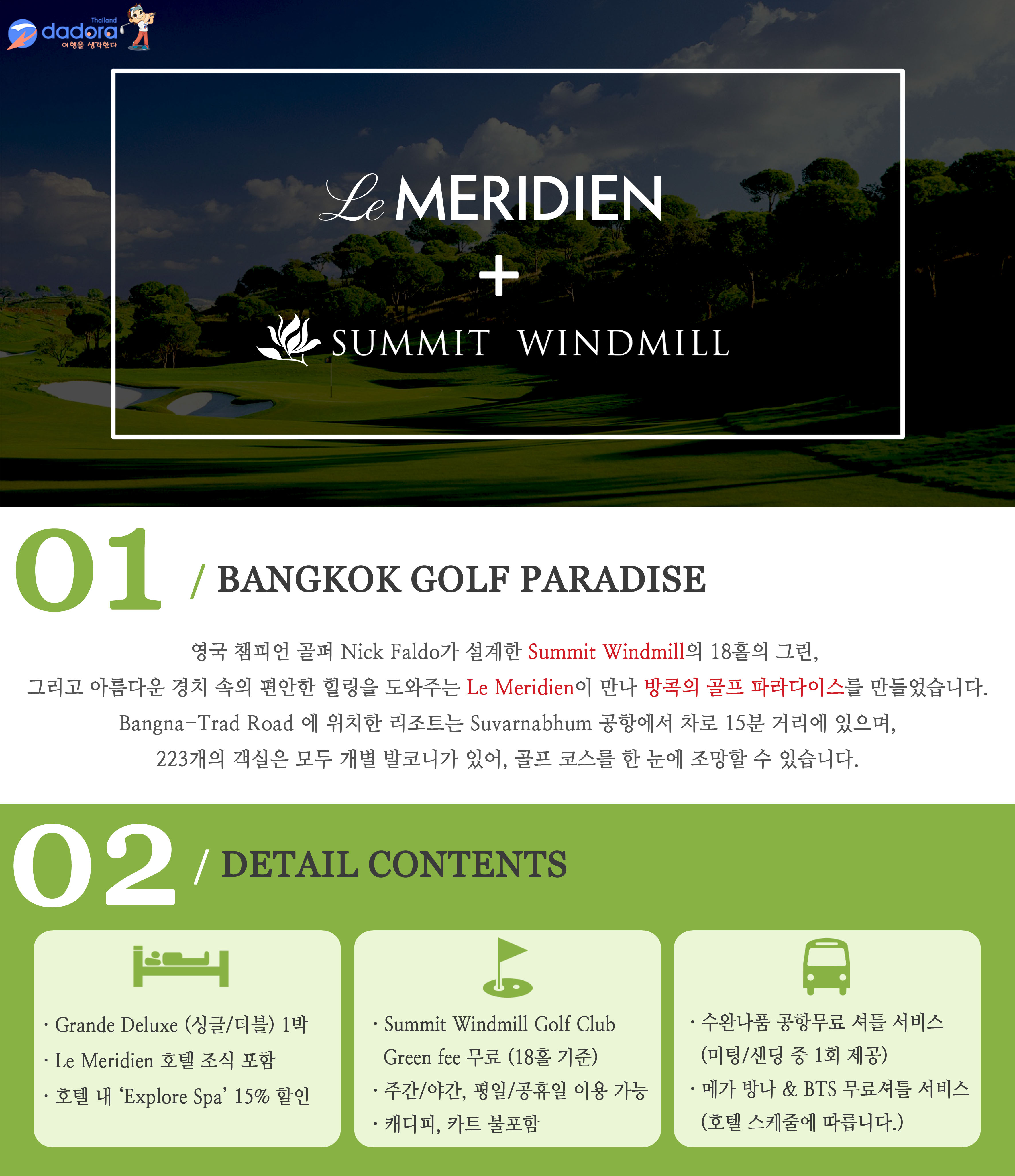 다도라골프콜라보1-1.jpg