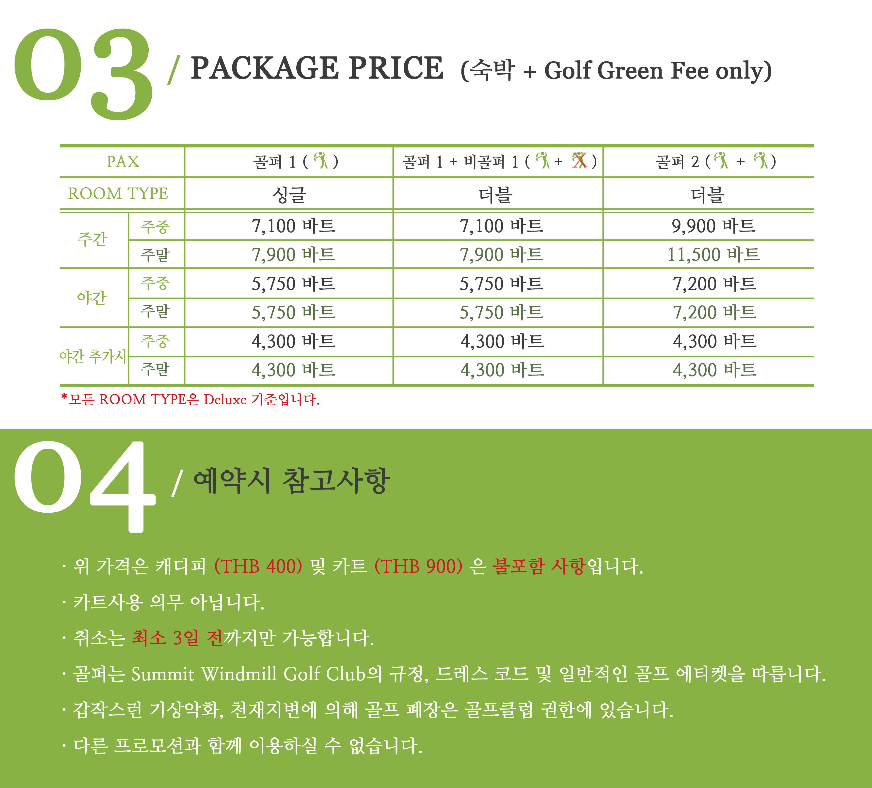 다도라골프콜라보1-2.jpg
