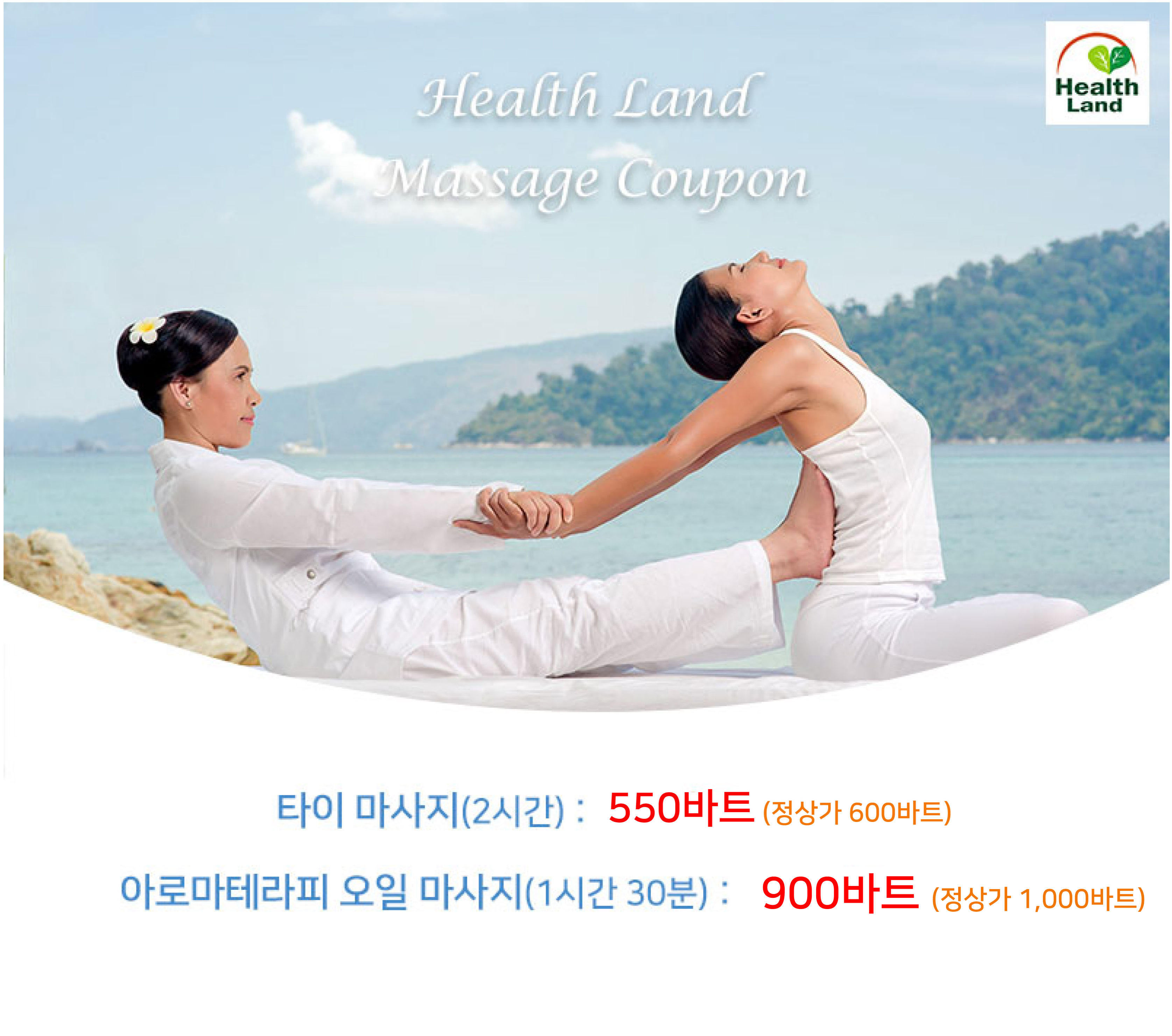 헬스랜드.jpg