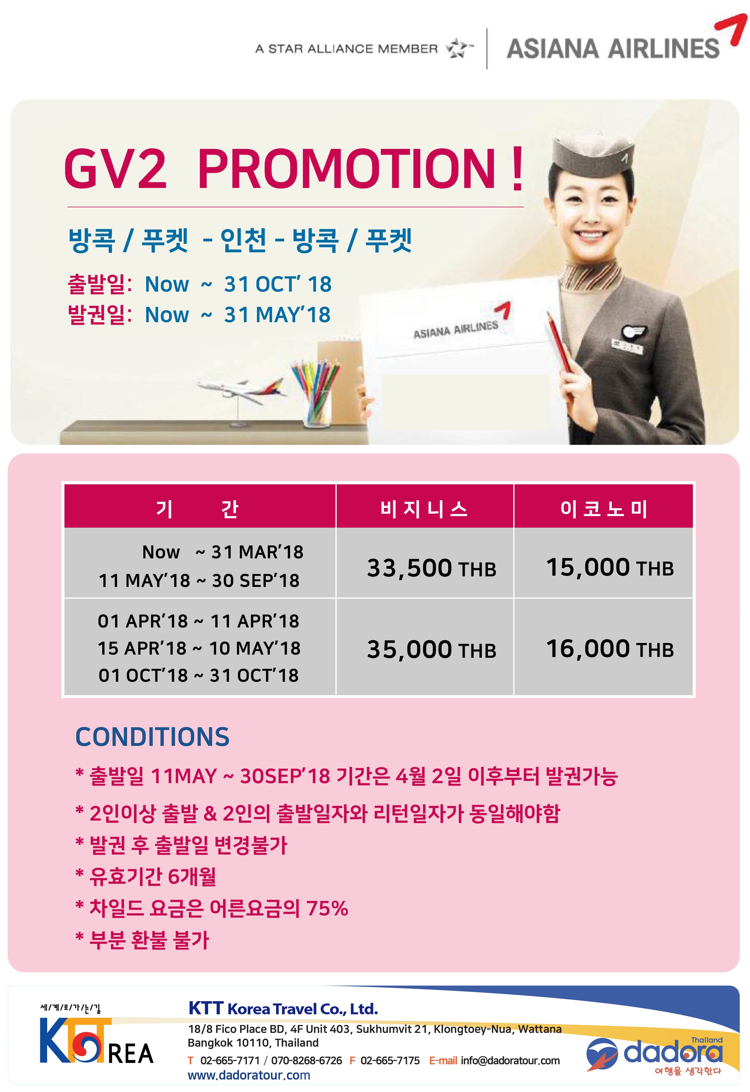 아시아나 항공권 프로모션 2018-0320-01.jpg