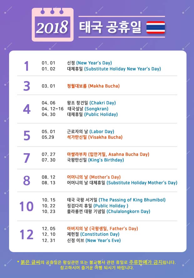 2018 공휴일_0326업데이트.jpg