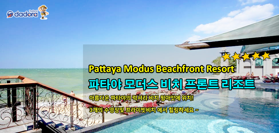 Modus Beachfront resort 2.jpg