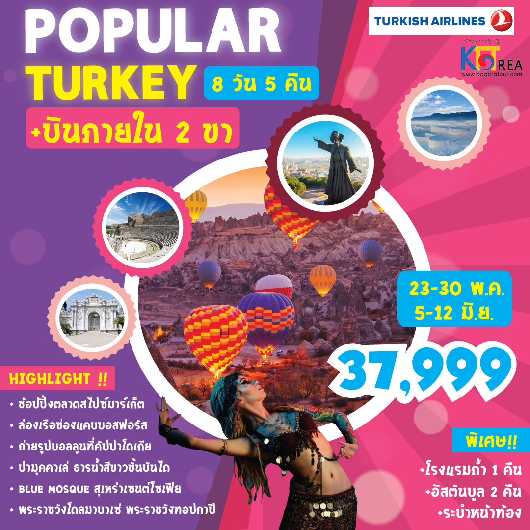 popular-turkey-37999.jpg