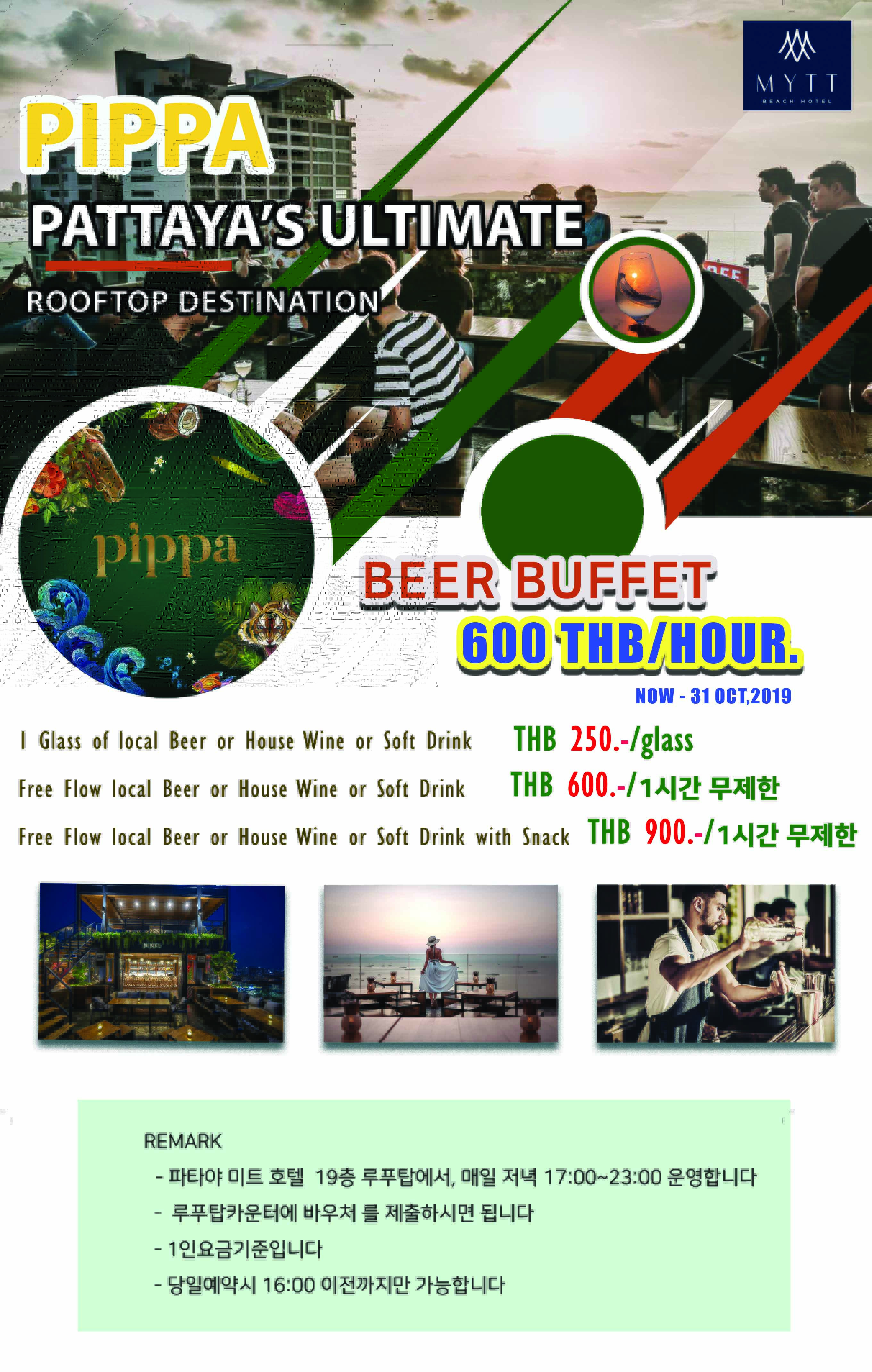 beer buffet3.jpg
