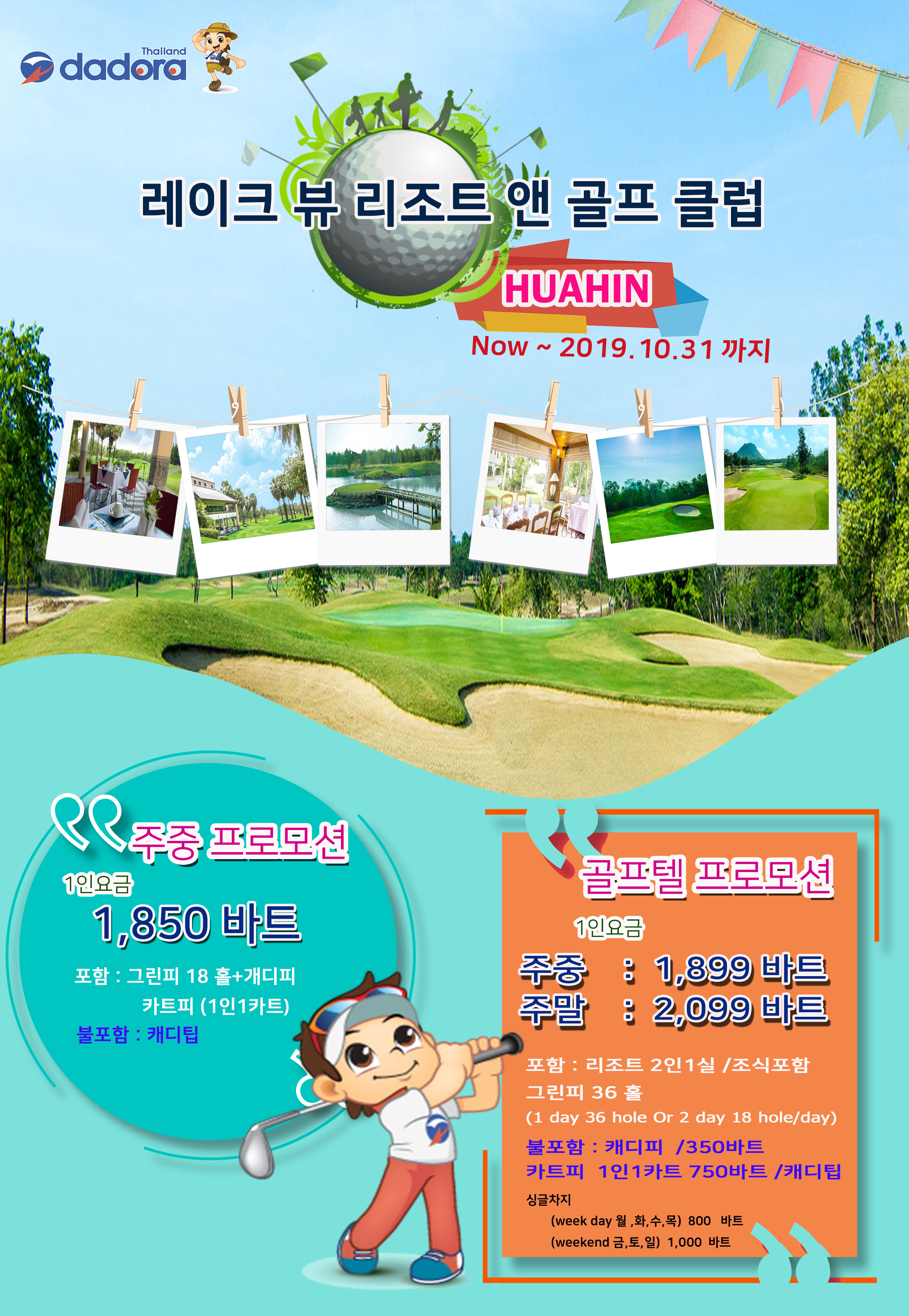 golf Promotion psd-Recovered.jpg