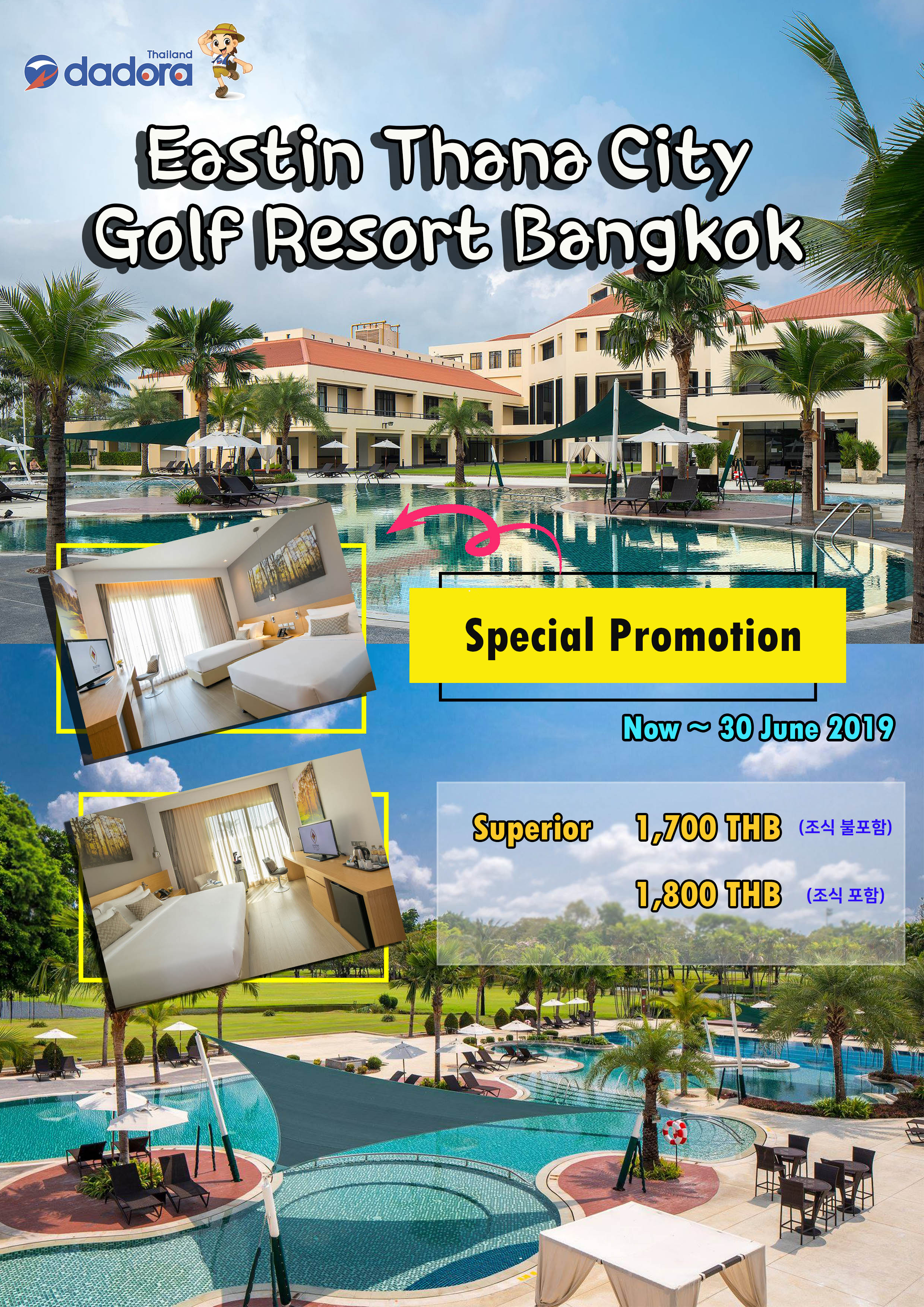 โปรโมชั่นโรงแรม.jpg