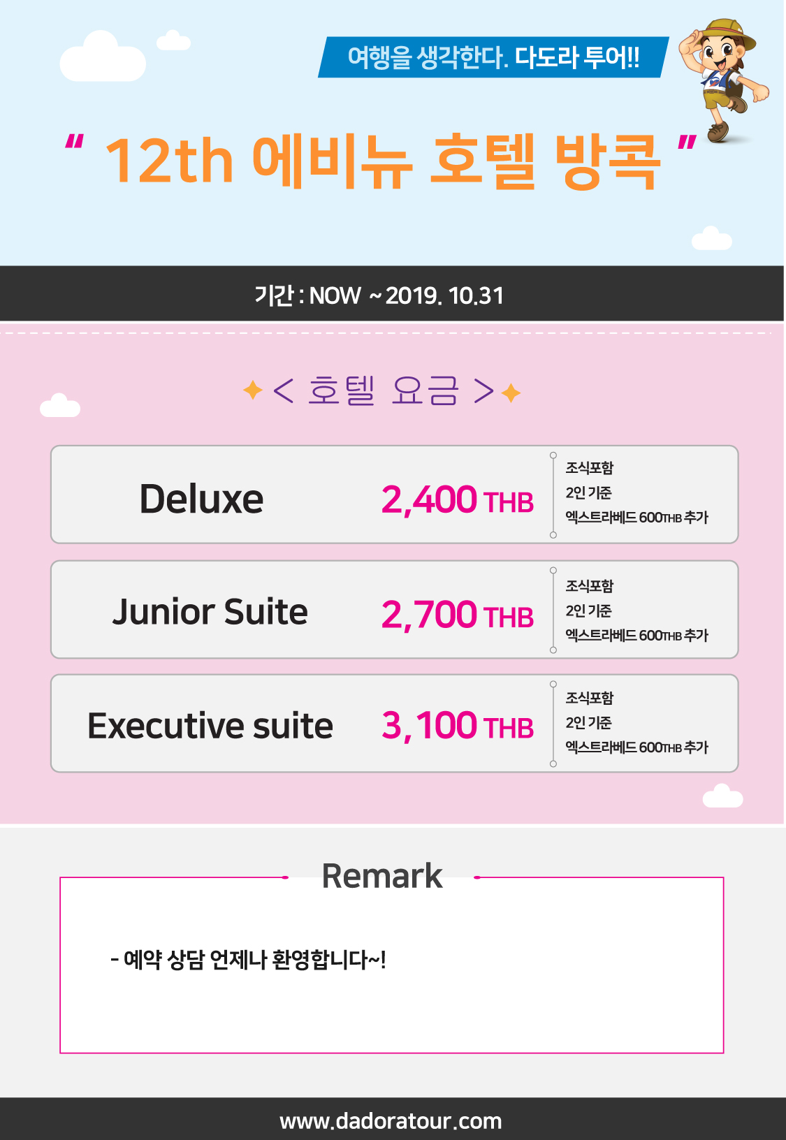 promotion_12thAvenue.jpg