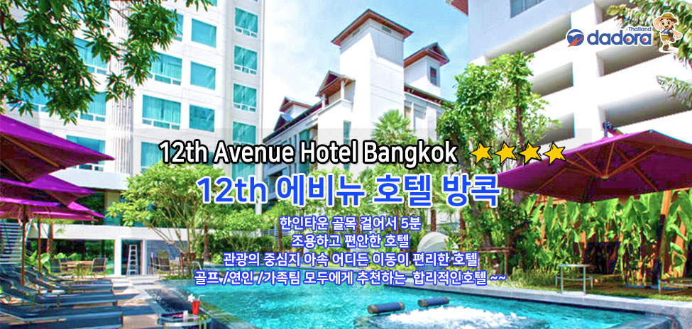 01Head Websit_12thAvenue.jpg