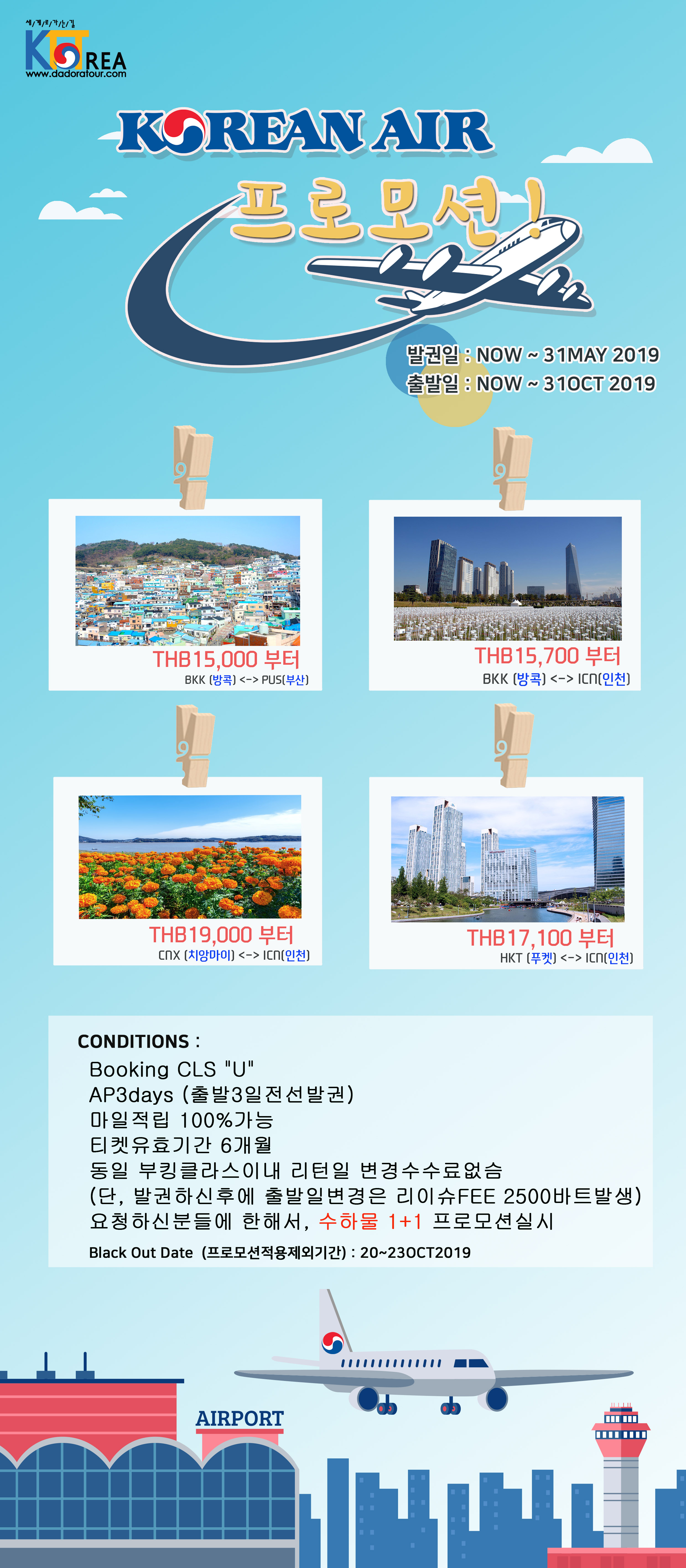 korean Air 3.jpg