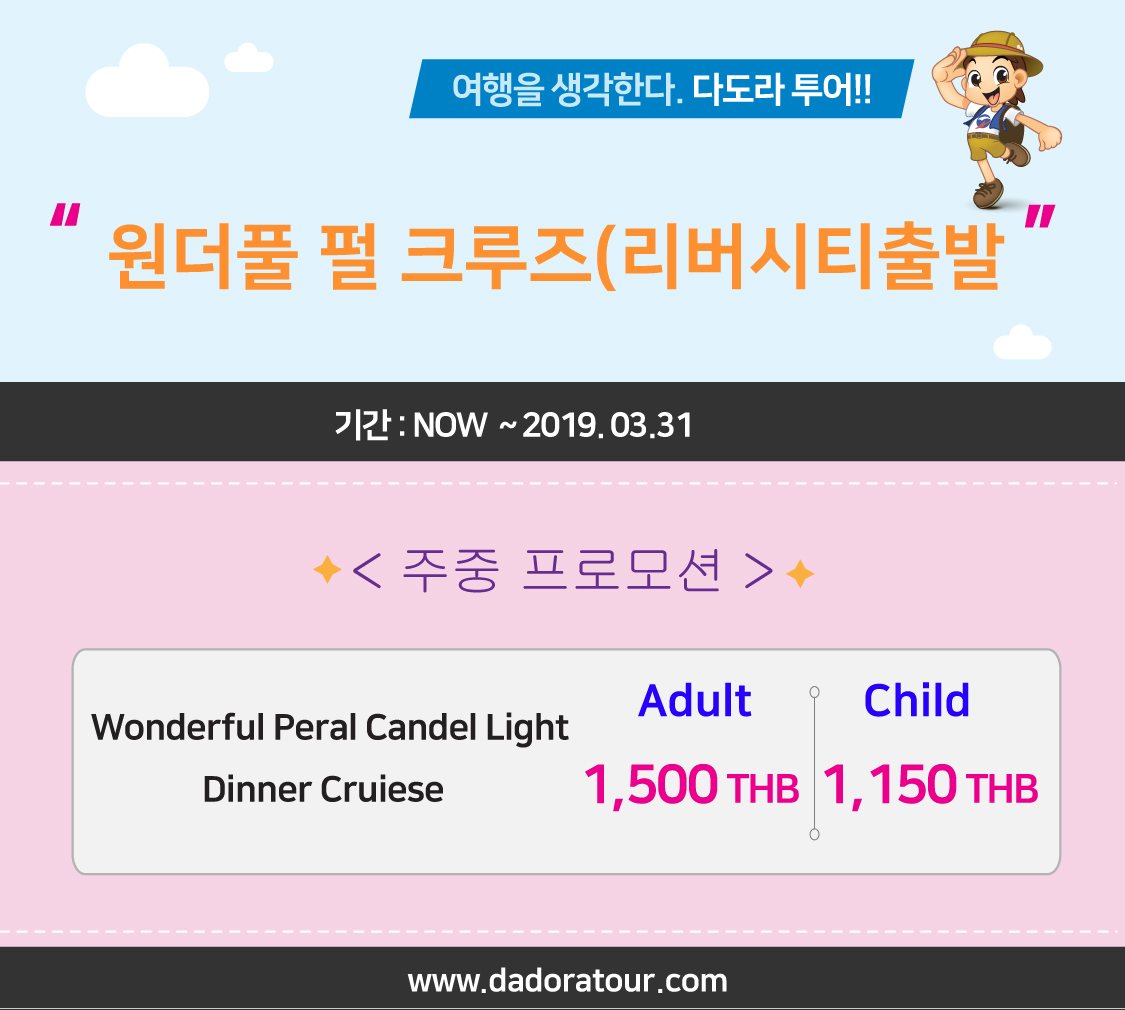 promotion-Wonderful.jpg