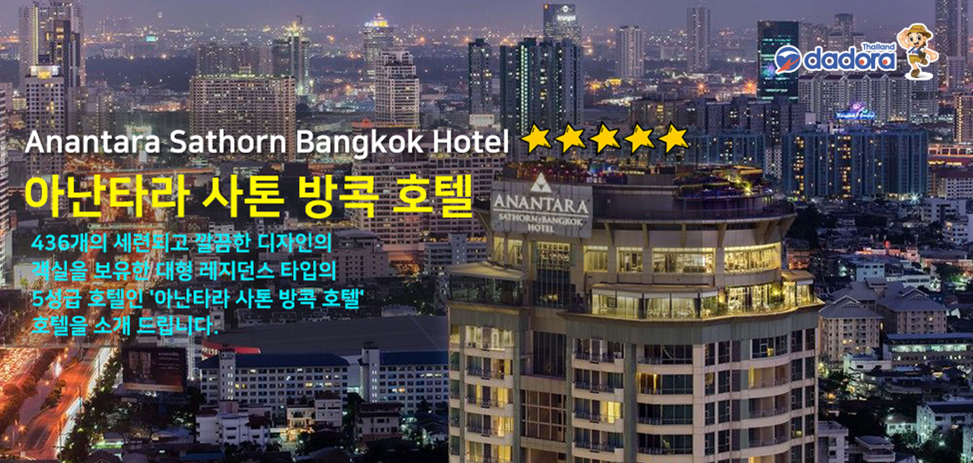 Anantara-Sathorn-Bangkok-Hotel-รูป.jpg