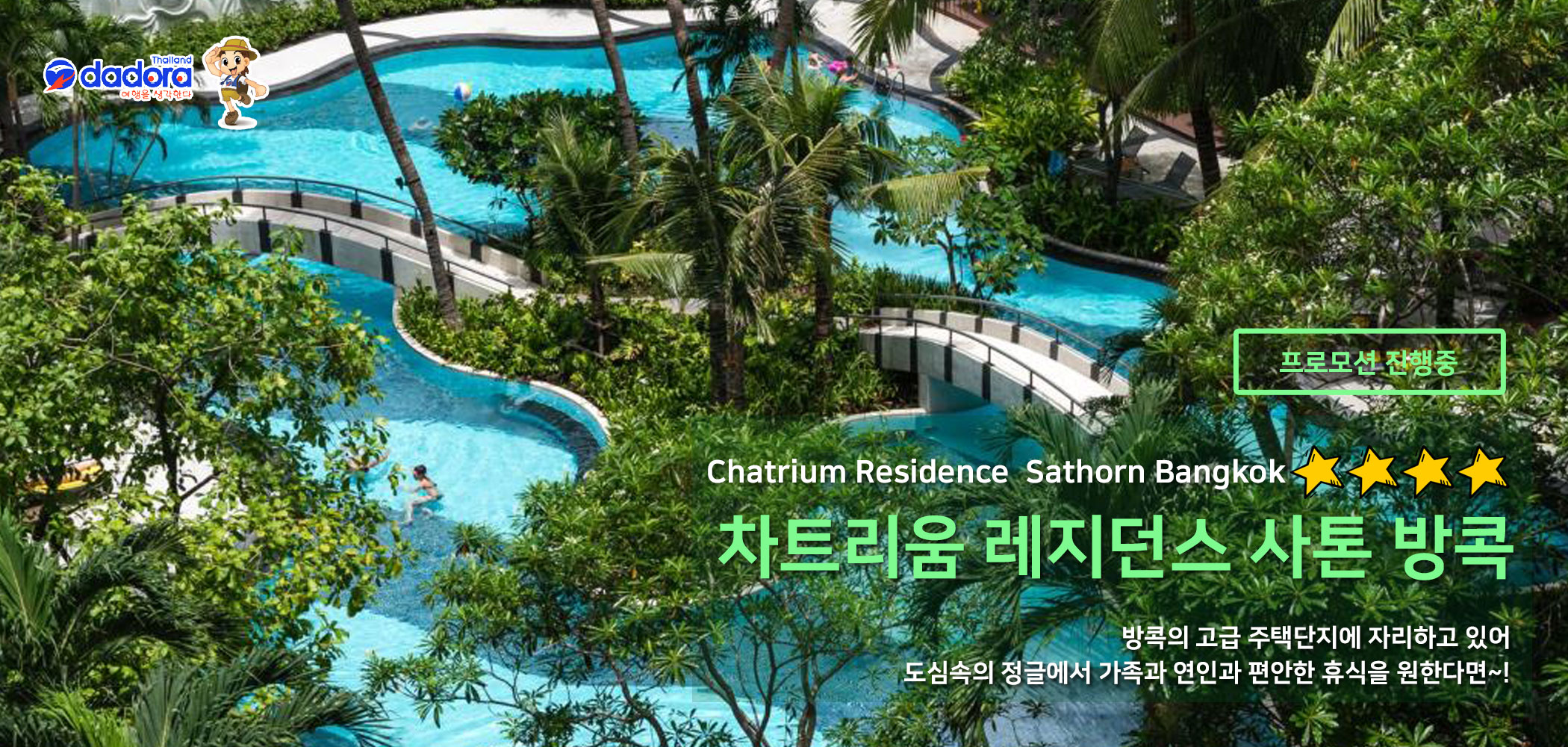 Chatrium-Residence-Sathon-Bangkok.jpg