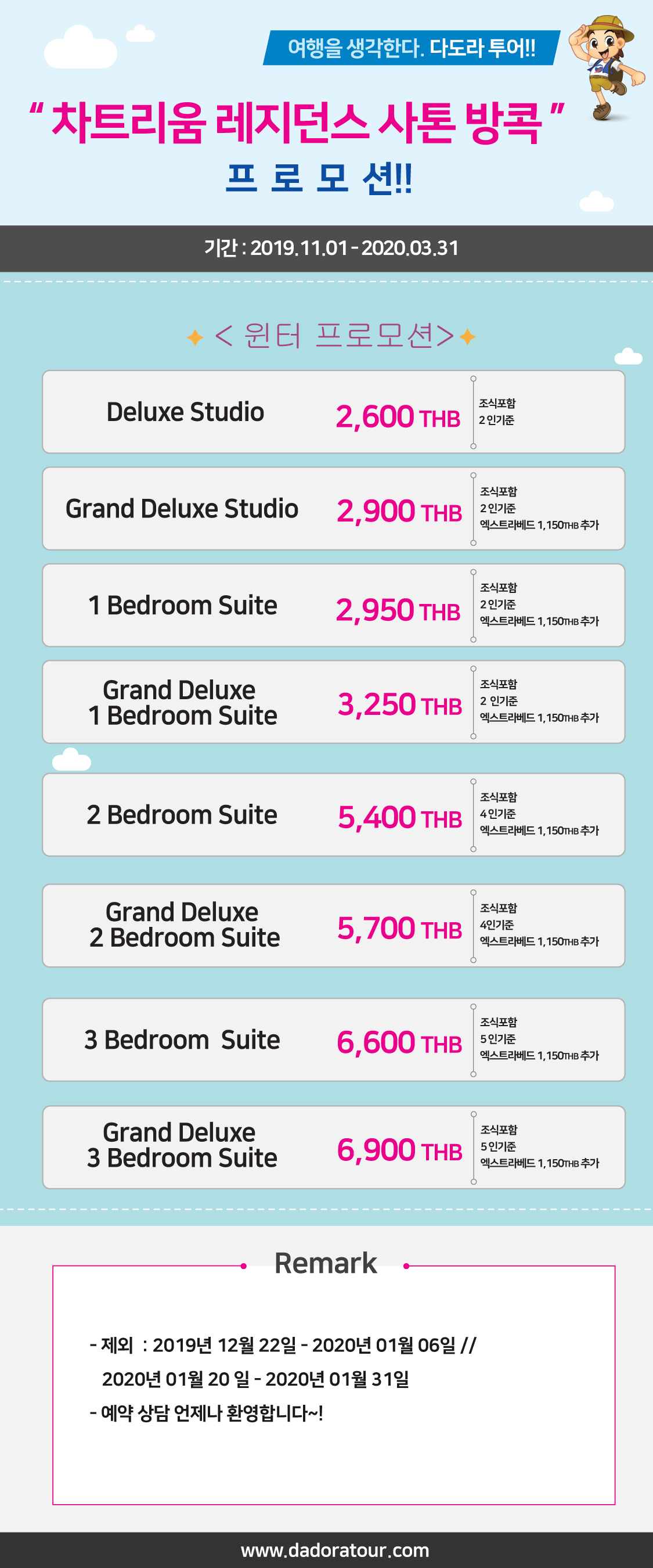 Chatrium-Residence-Sathon-Bangkok0.jpg