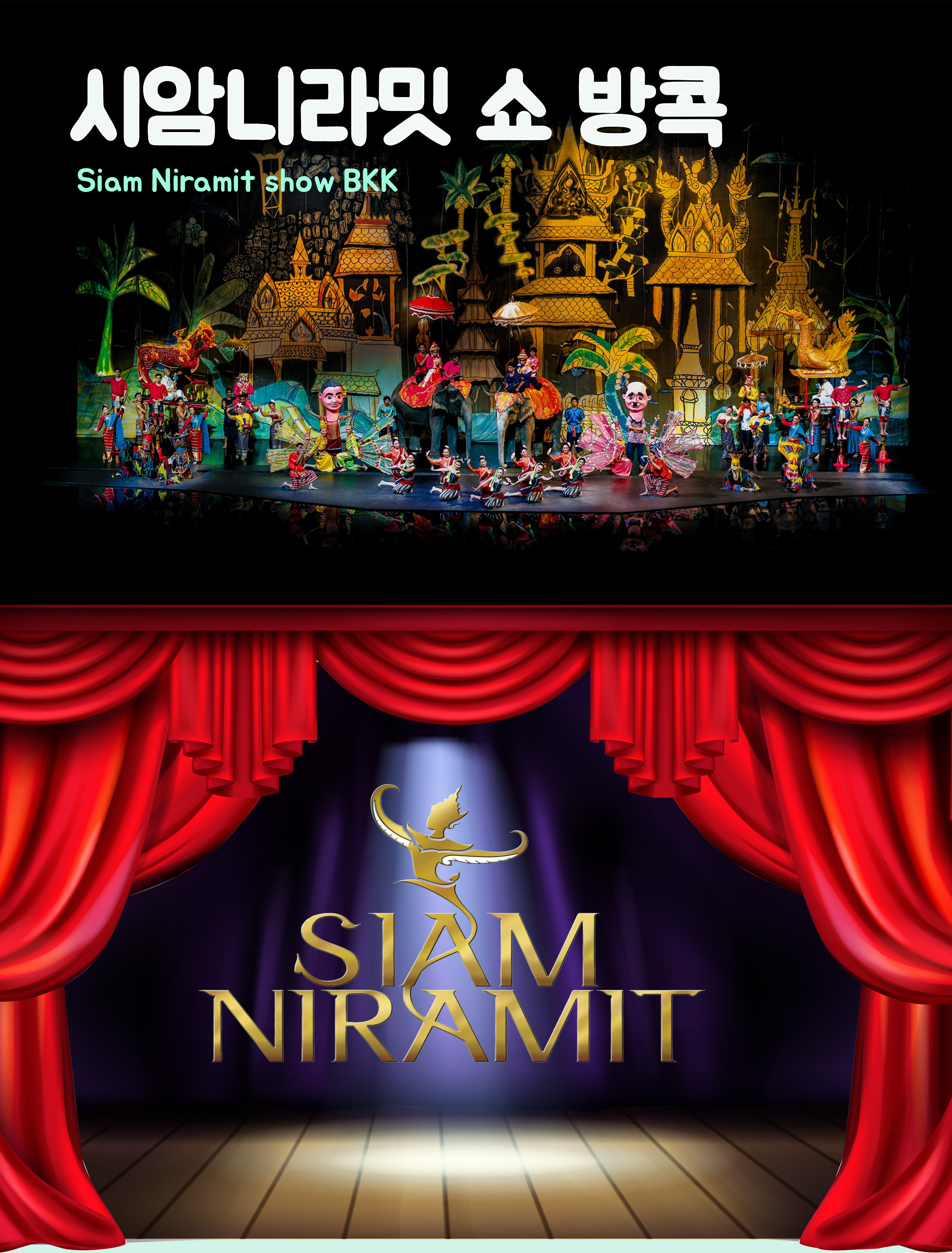 Siam Niramit3.1 .jpg