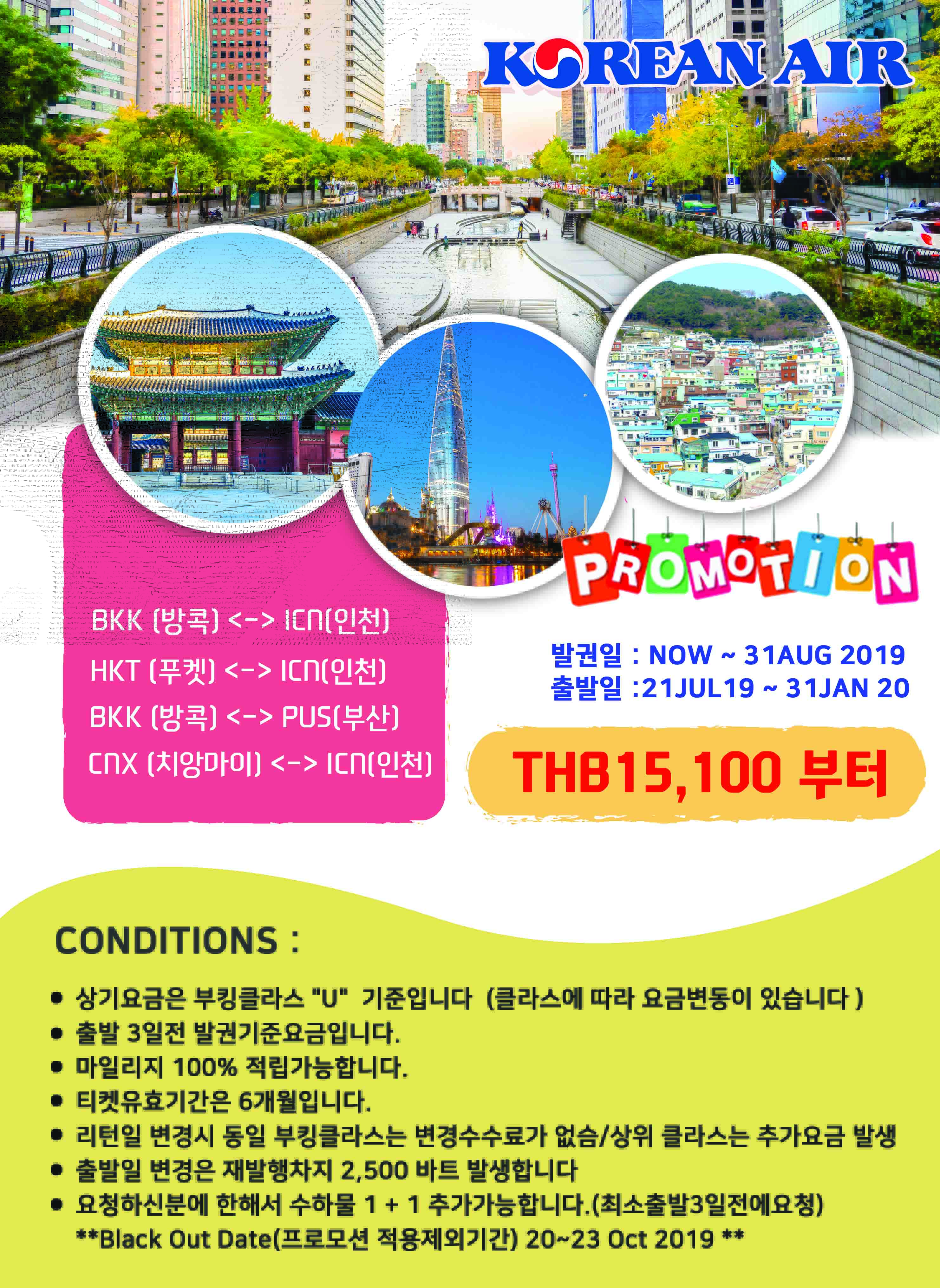 Korean Air 4.1.jpg