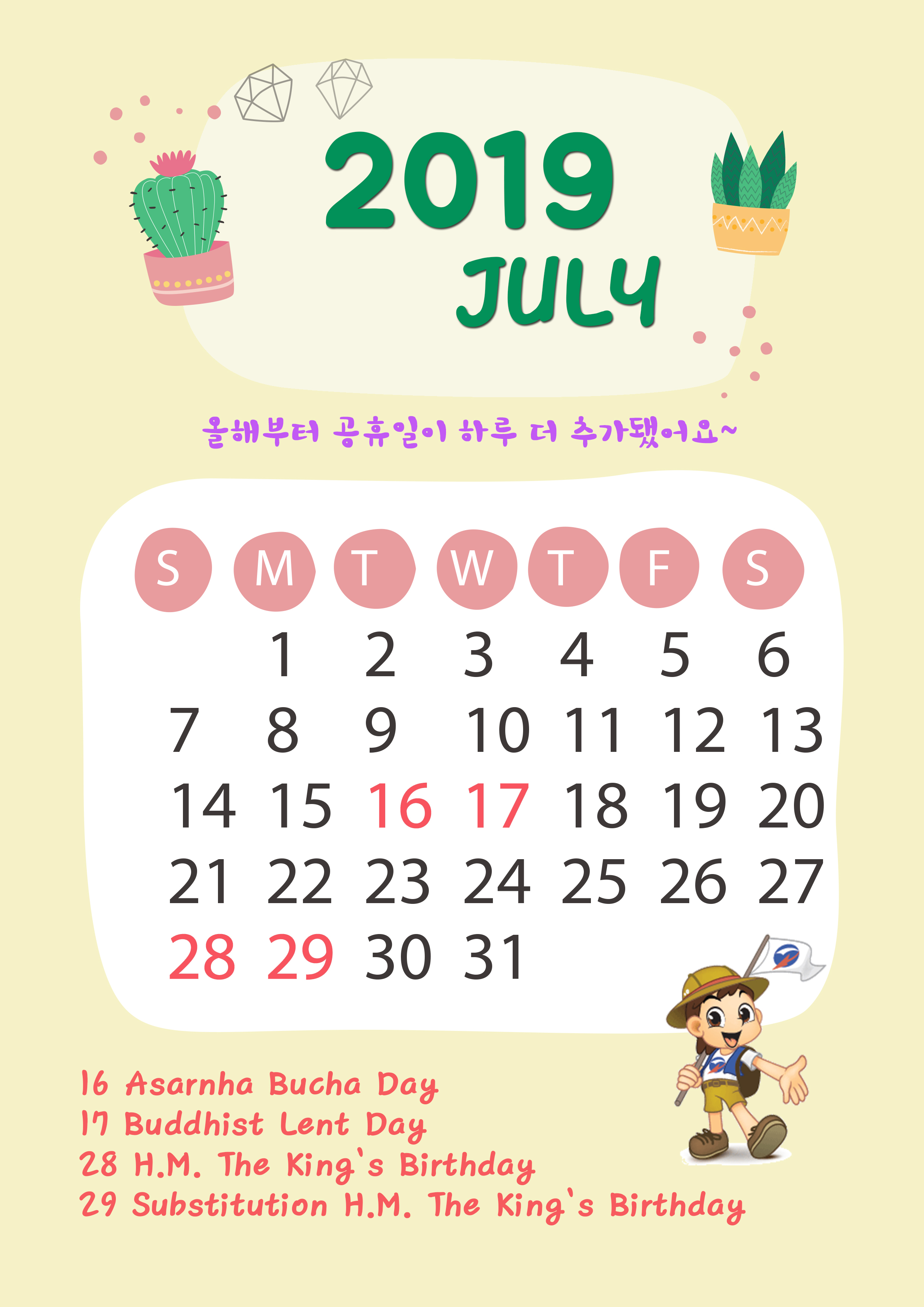 Calendar.jpg