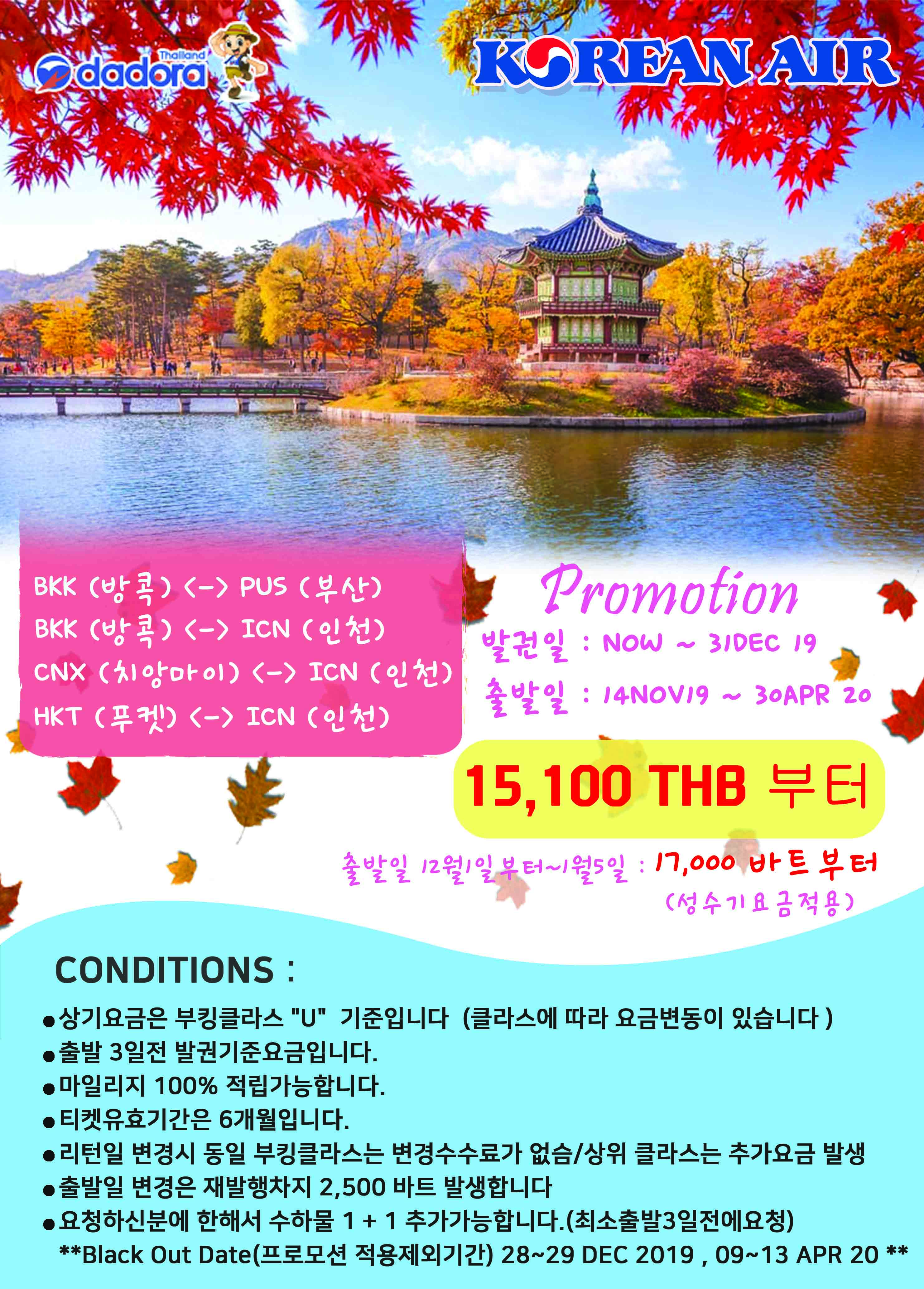 Korean Air 4.jpg
