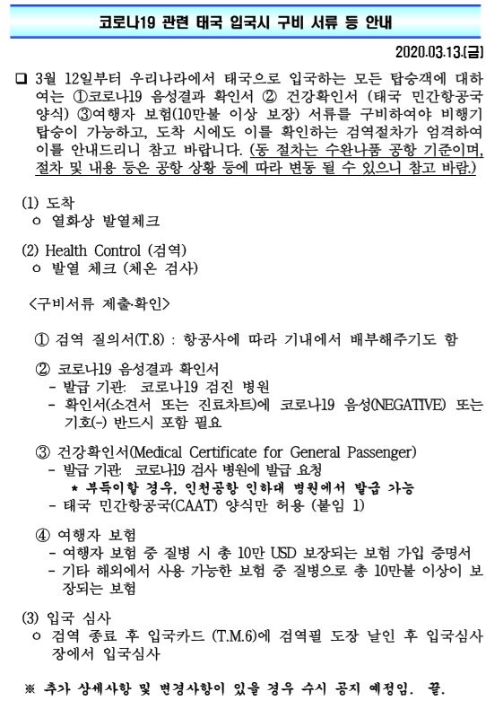 코로나 안내문.JPG