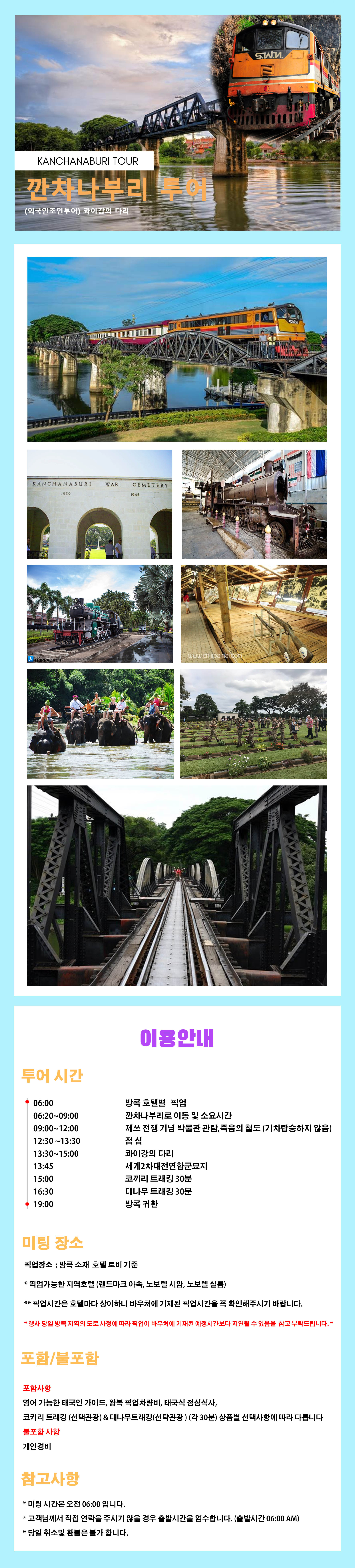 Kanchanaburi Tour.jpg