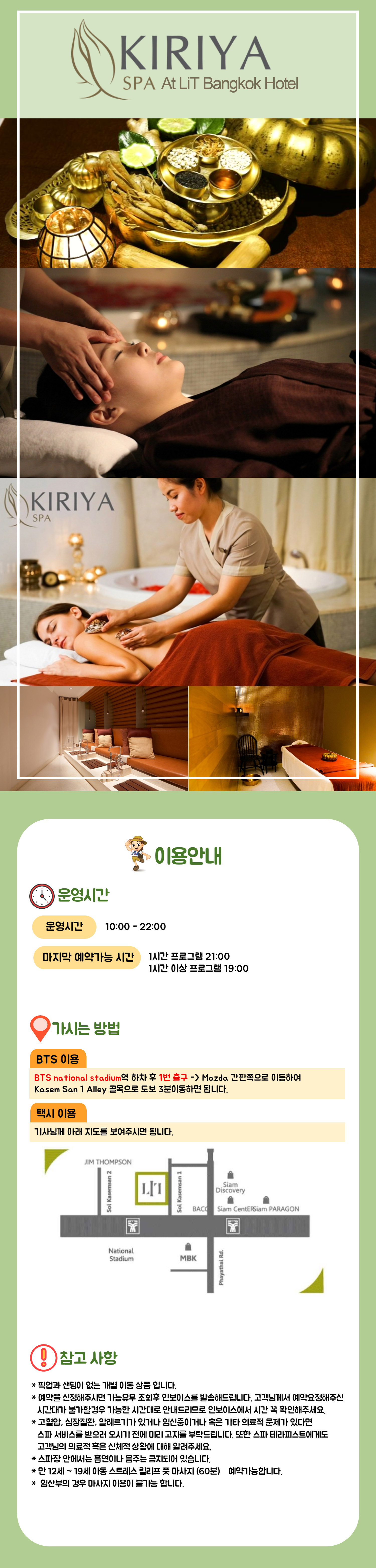 키리야 스파 앳 릿 방콕 호텔_final.jpg
