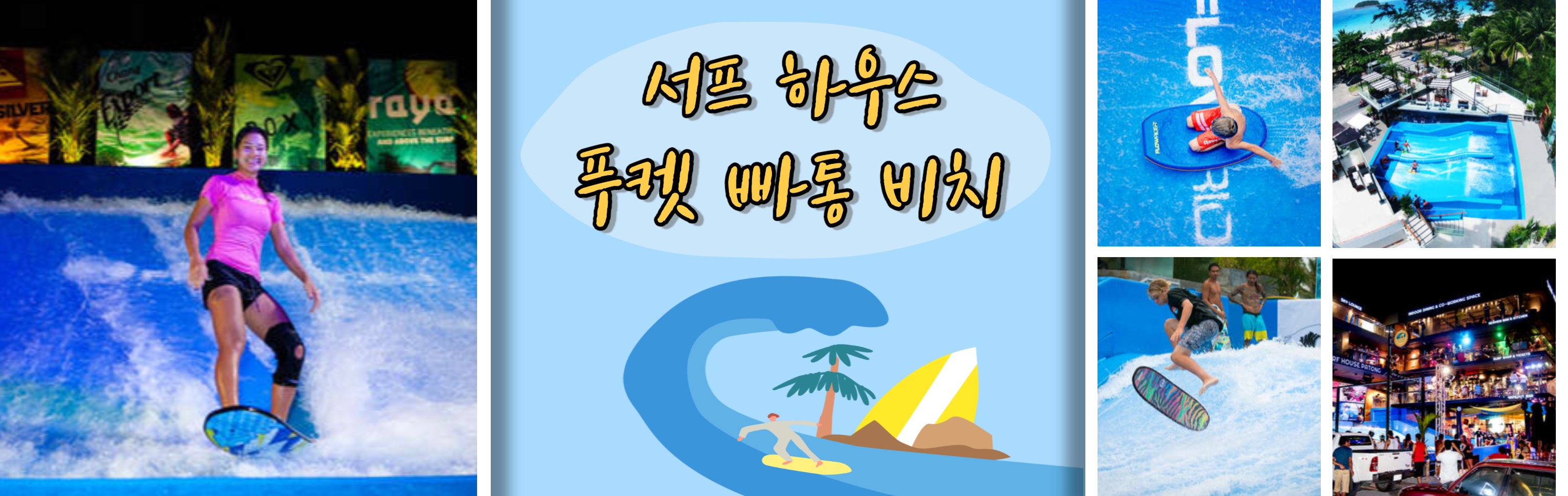 HEAD  서프 하우스 푸켓 빠통 비치_1.jpg
