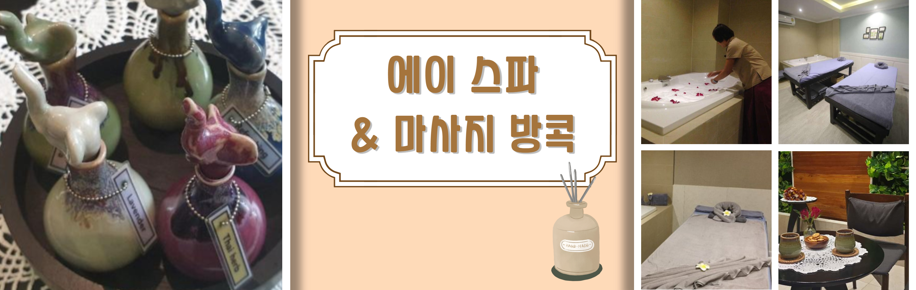 HEAD 에이 스파 & 마사지 방콕_1.jpg