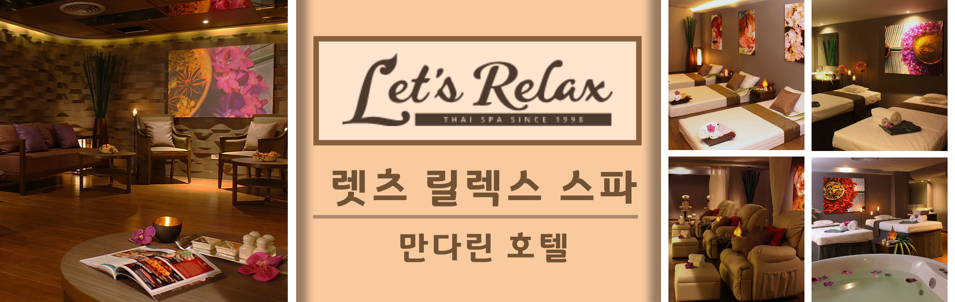 HEAD 렛츠 릴렉스 스파 만다린 호텔_1.jpg