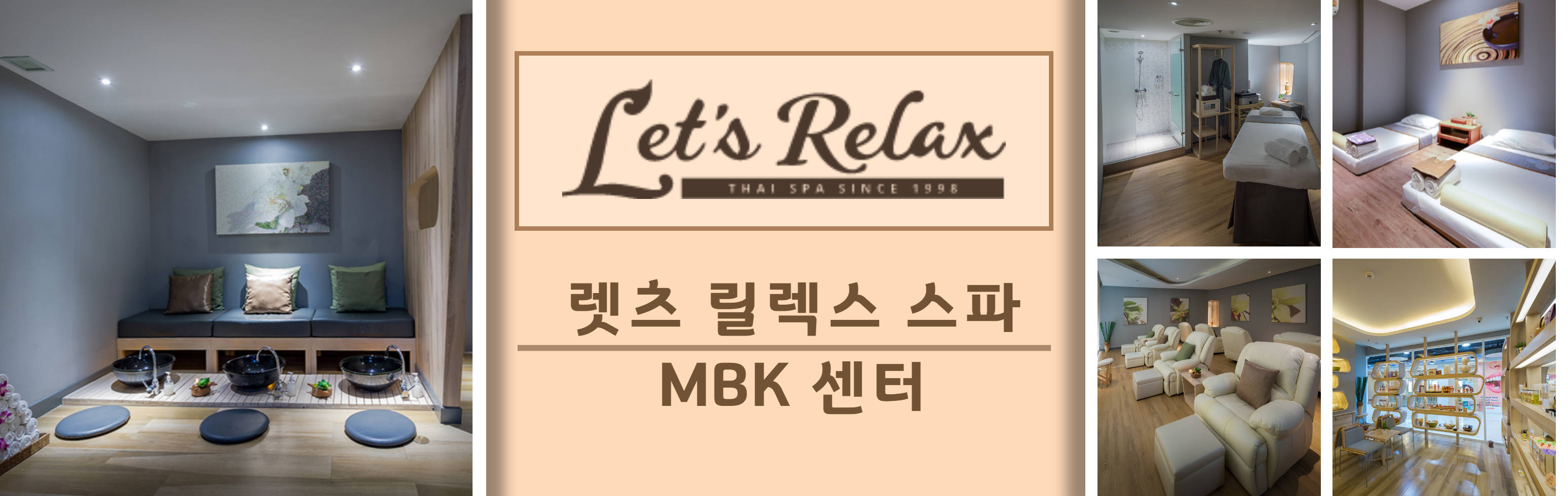 HEAD   렛츠 릴렉스 스파 MBK 센터 _1.jpg