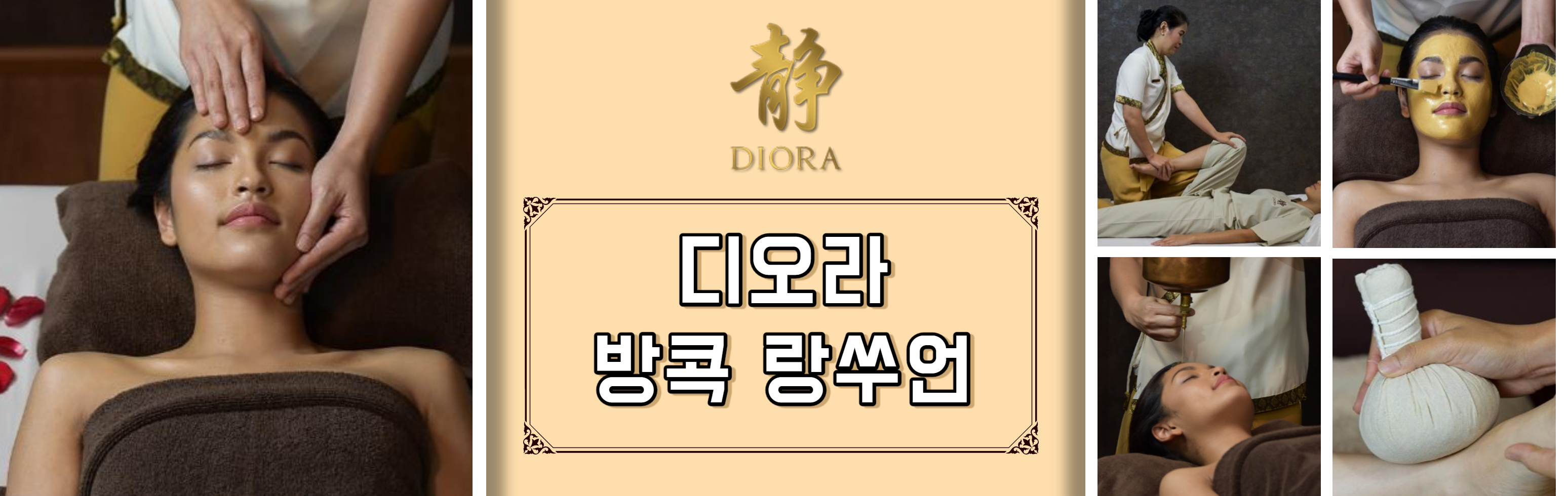 HEAD 디오라 방콕 랑쑤언_1.jpg