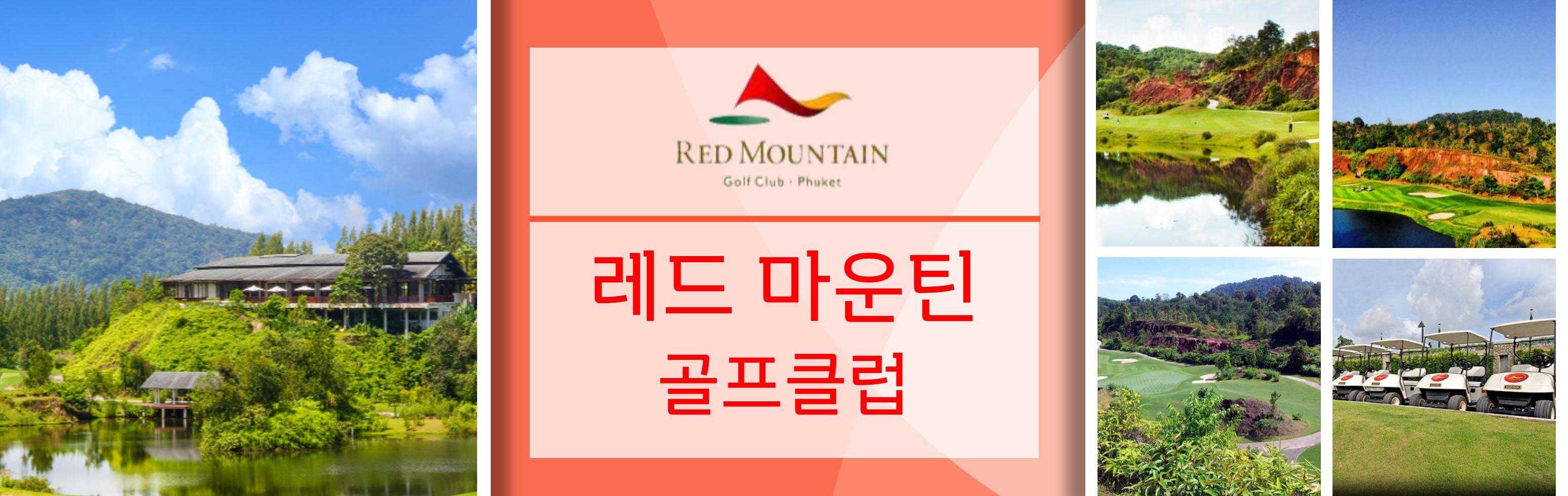 23 HEAD  레드 마운틴 골프클럽_1.jpg