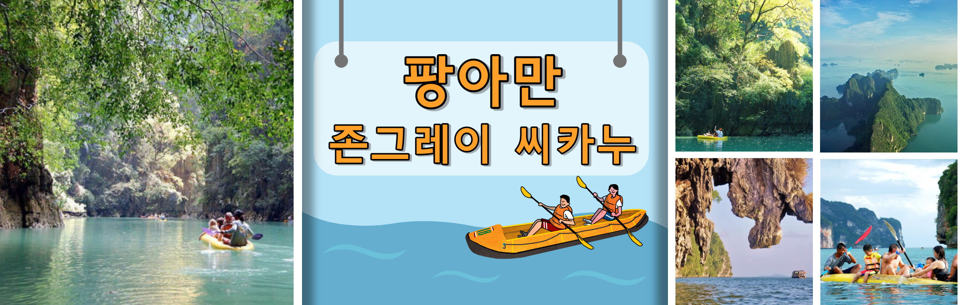 HEAD  팡아만 존그레이 씨카누_1.jpg