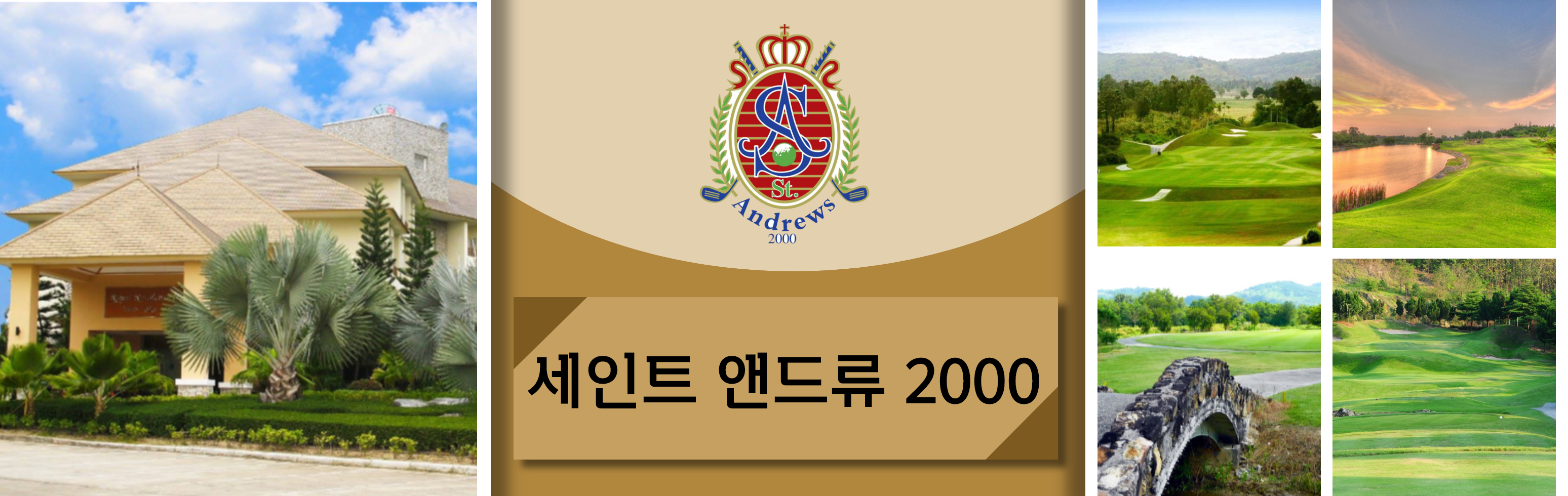 HEAD   세인트 앤드류 2000_1.jpg