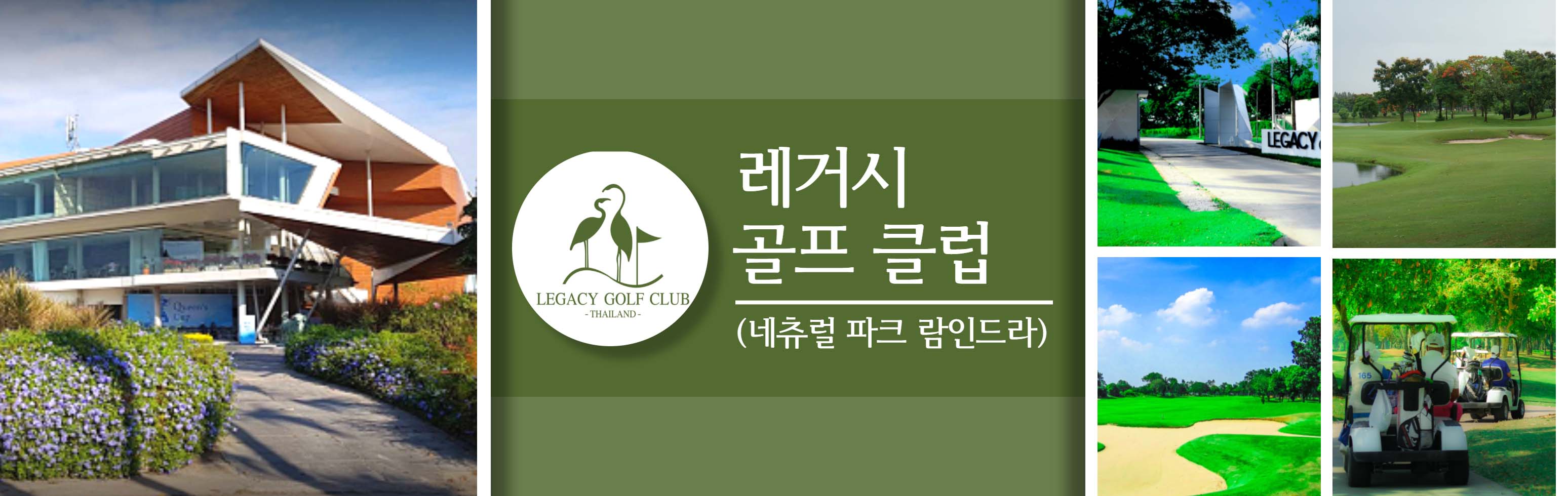 27 HEAD 레거시 골프 클럽 (네츄럴 파크 람인드라)_1.jpg