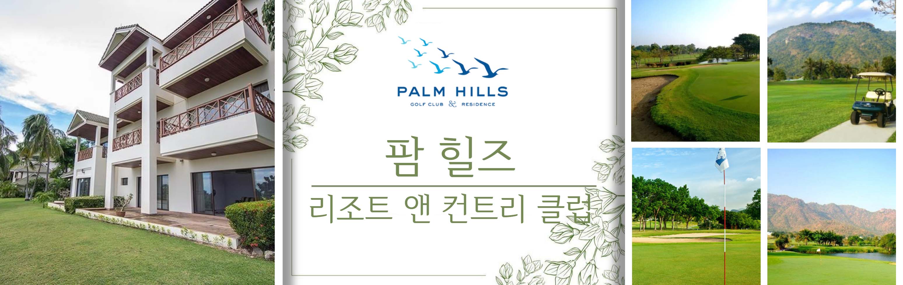 39 HEAD  팜 힐즈 리조트 앤 컨트리 클럽_1.jpg