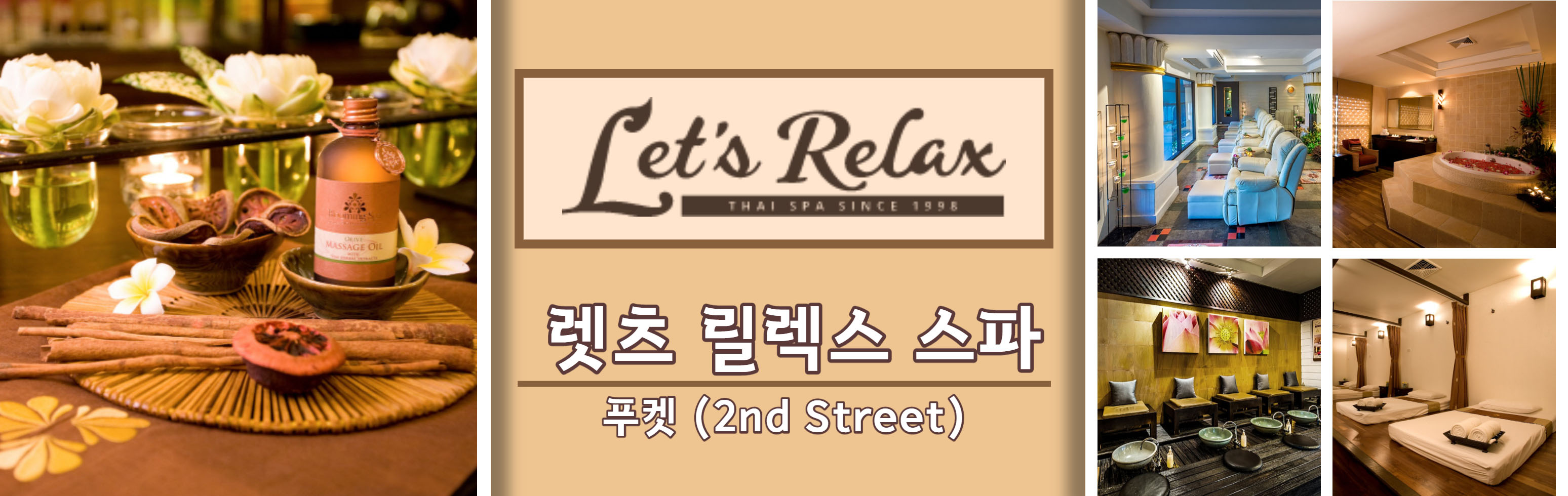 HEAD   렛츠 릴렉스 스파 푸켓 (2nd Street)_1.jpg