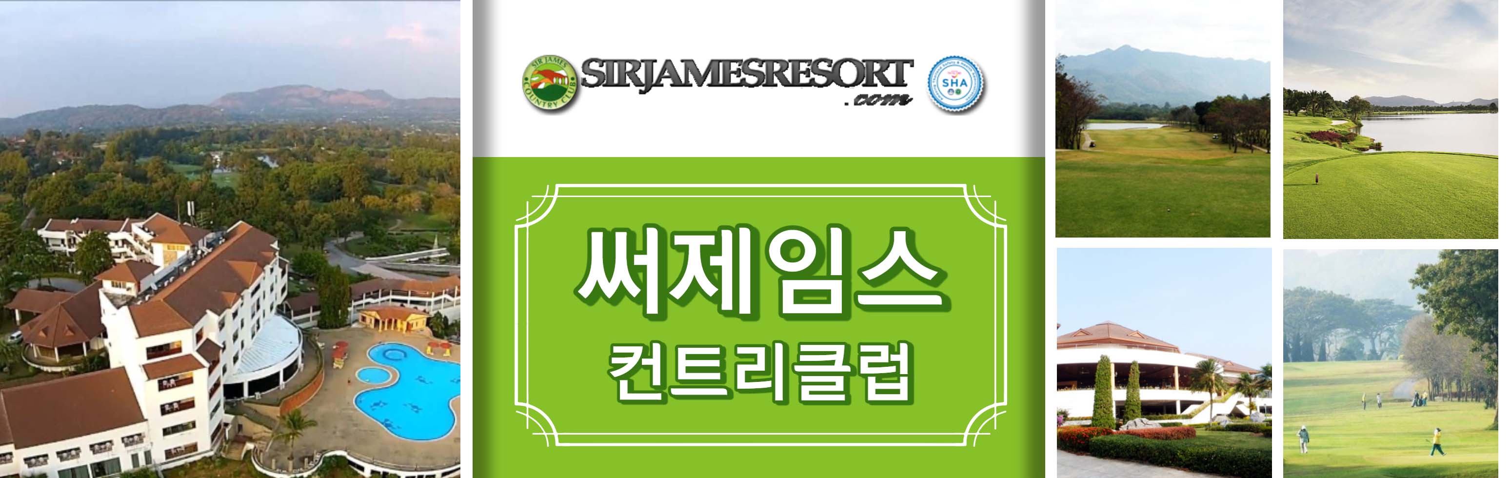 5 HEAD 써제임스 컨트리클럽_1.jpg