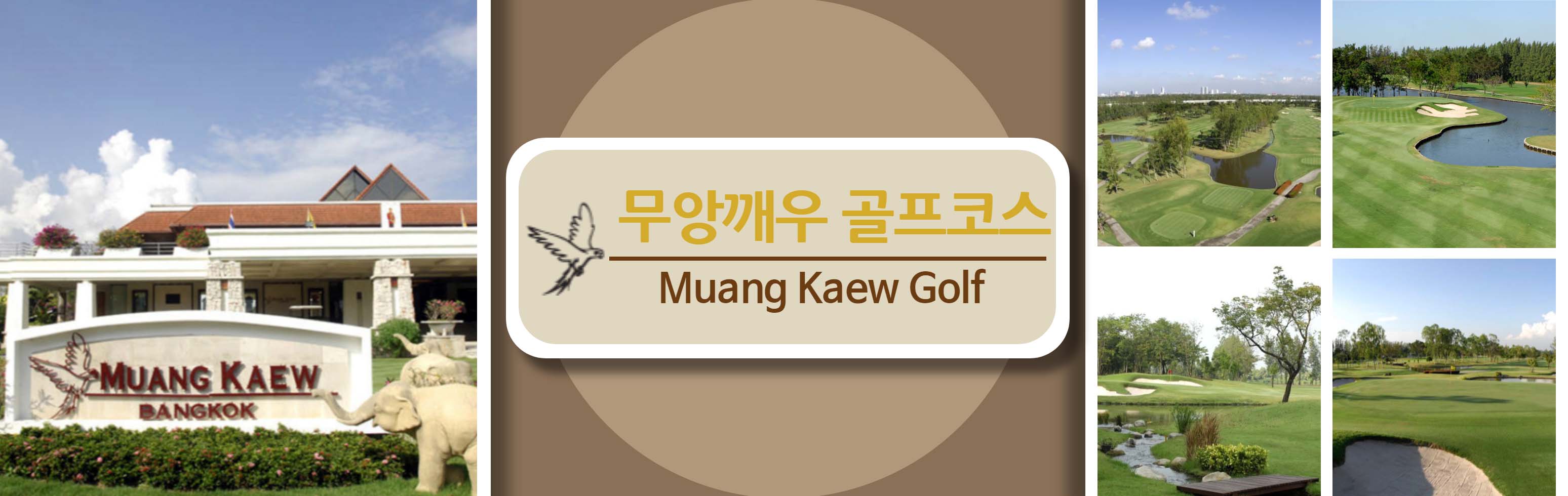15 HEAD 무앙깨우 골프코스_골프 클럽_복사본_복사본_복사본_복사본_1.jpg
