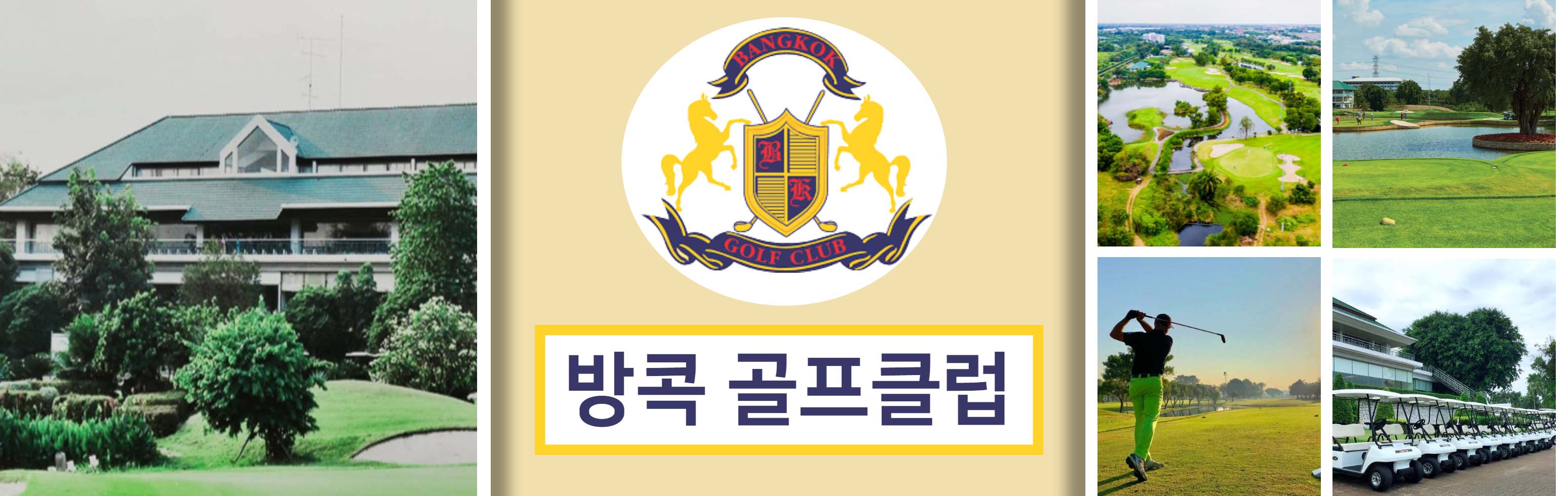 4HEAD 방콕골프 클럽_1.jpg