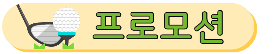 프로모션 배너_111.png