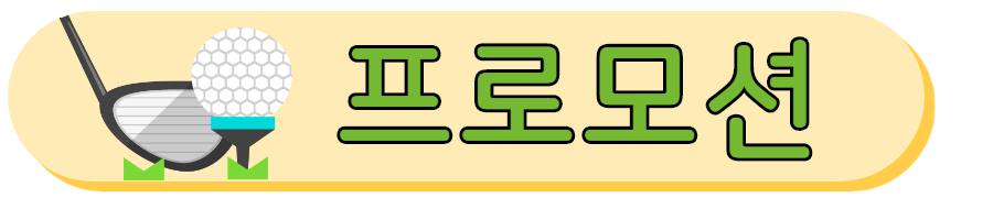 프로모션 배너_1.jpg
