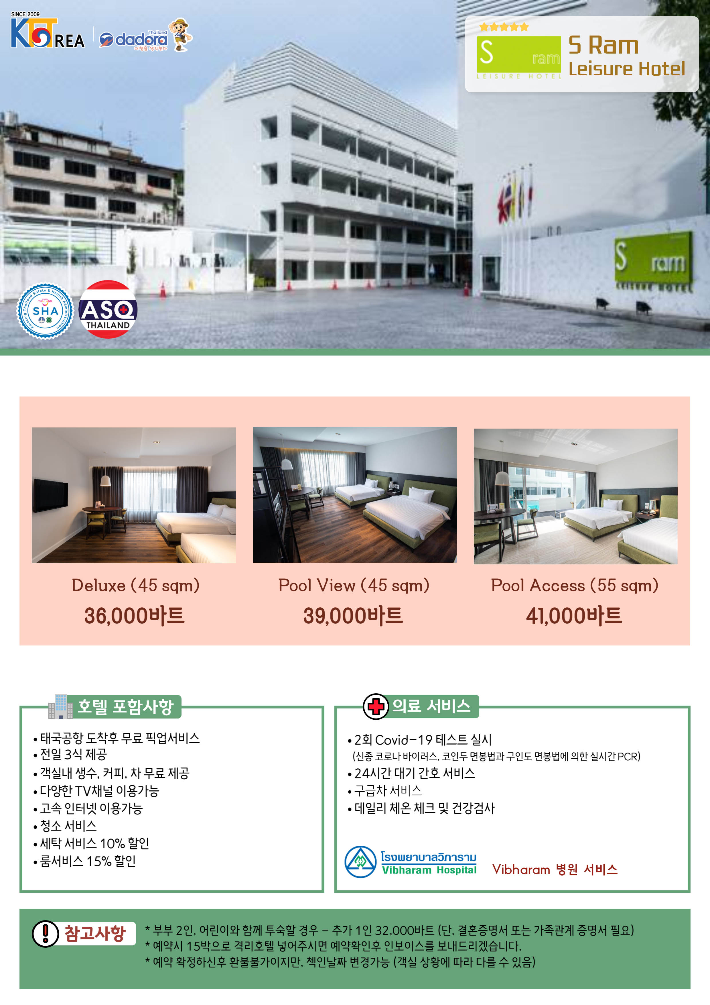 ASQ_S Ram Leisure Hotel_1.jpg